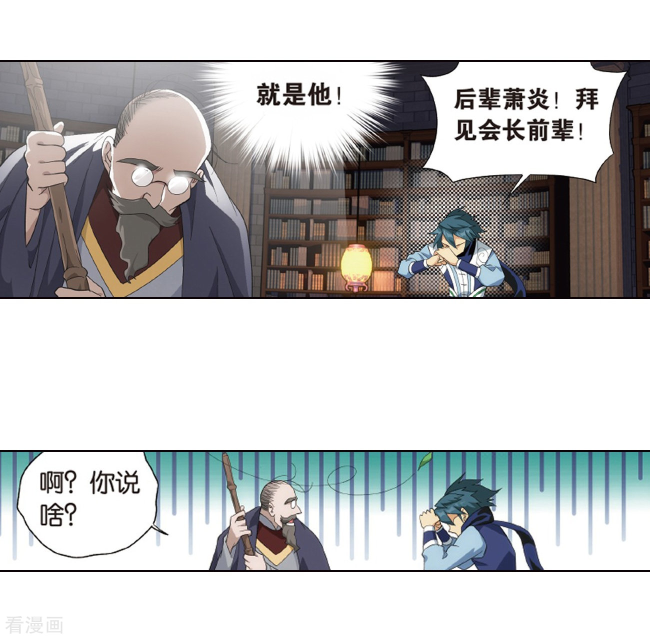 斗破苍穹801话