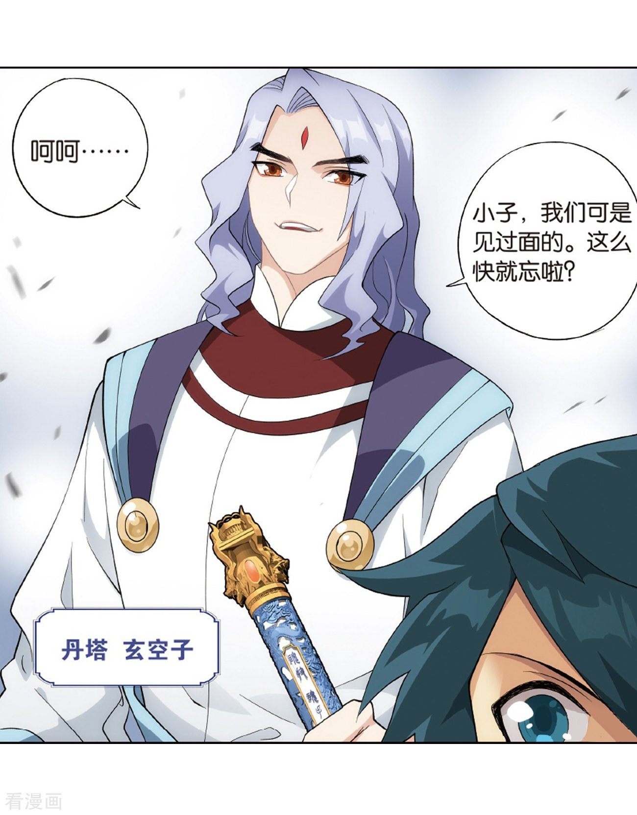 斗破苍穹801话