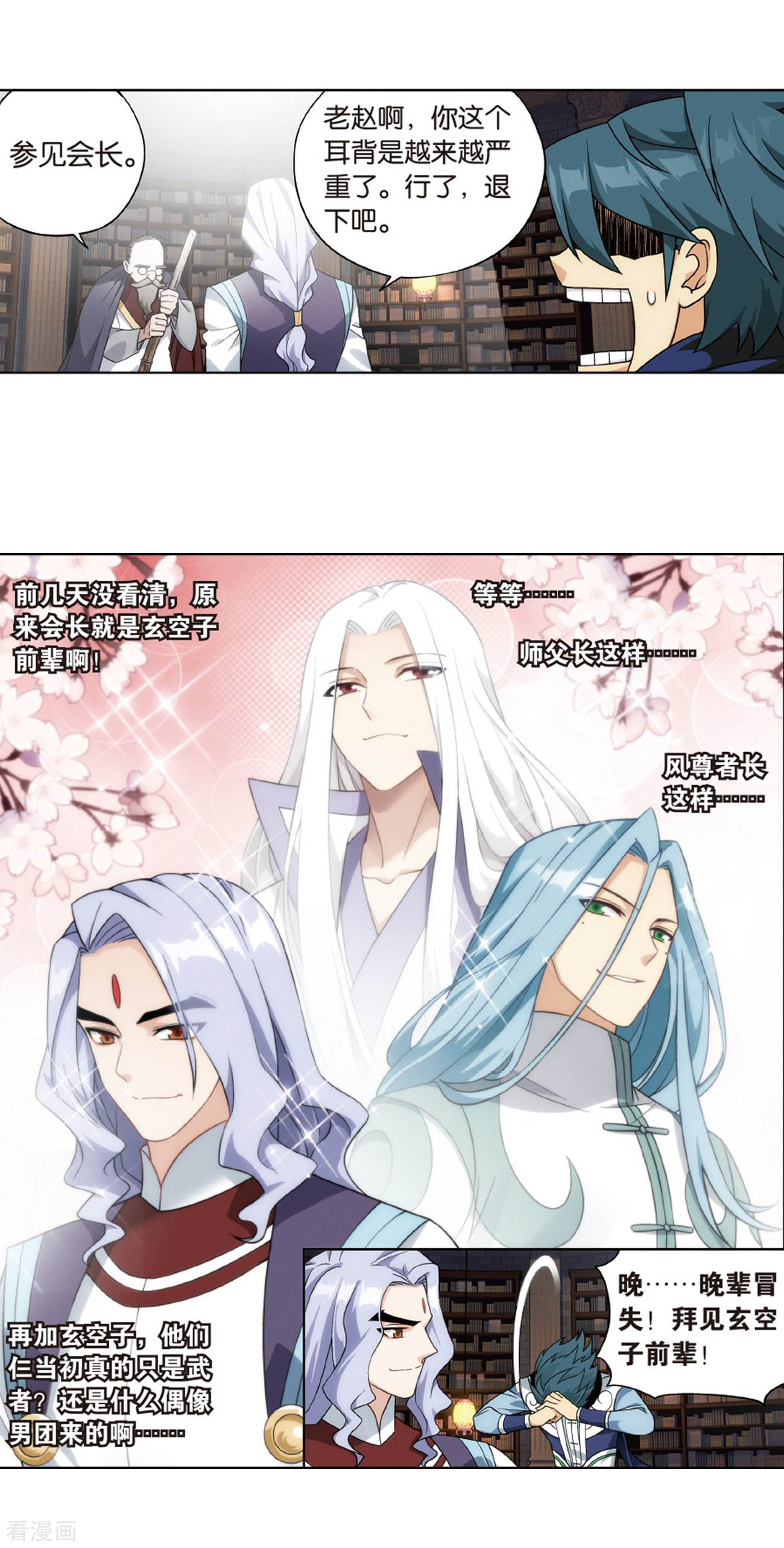 斗破苍穹801话