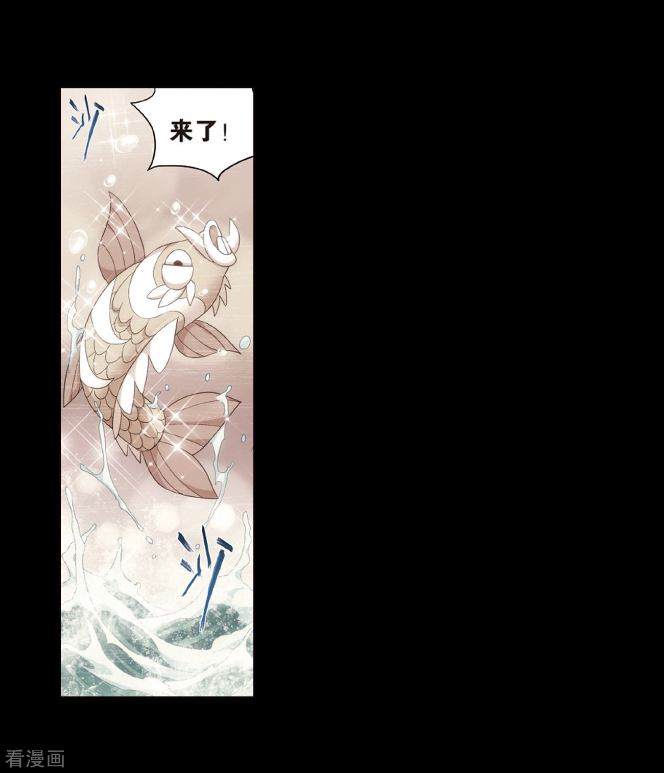 斗破苍穹801话