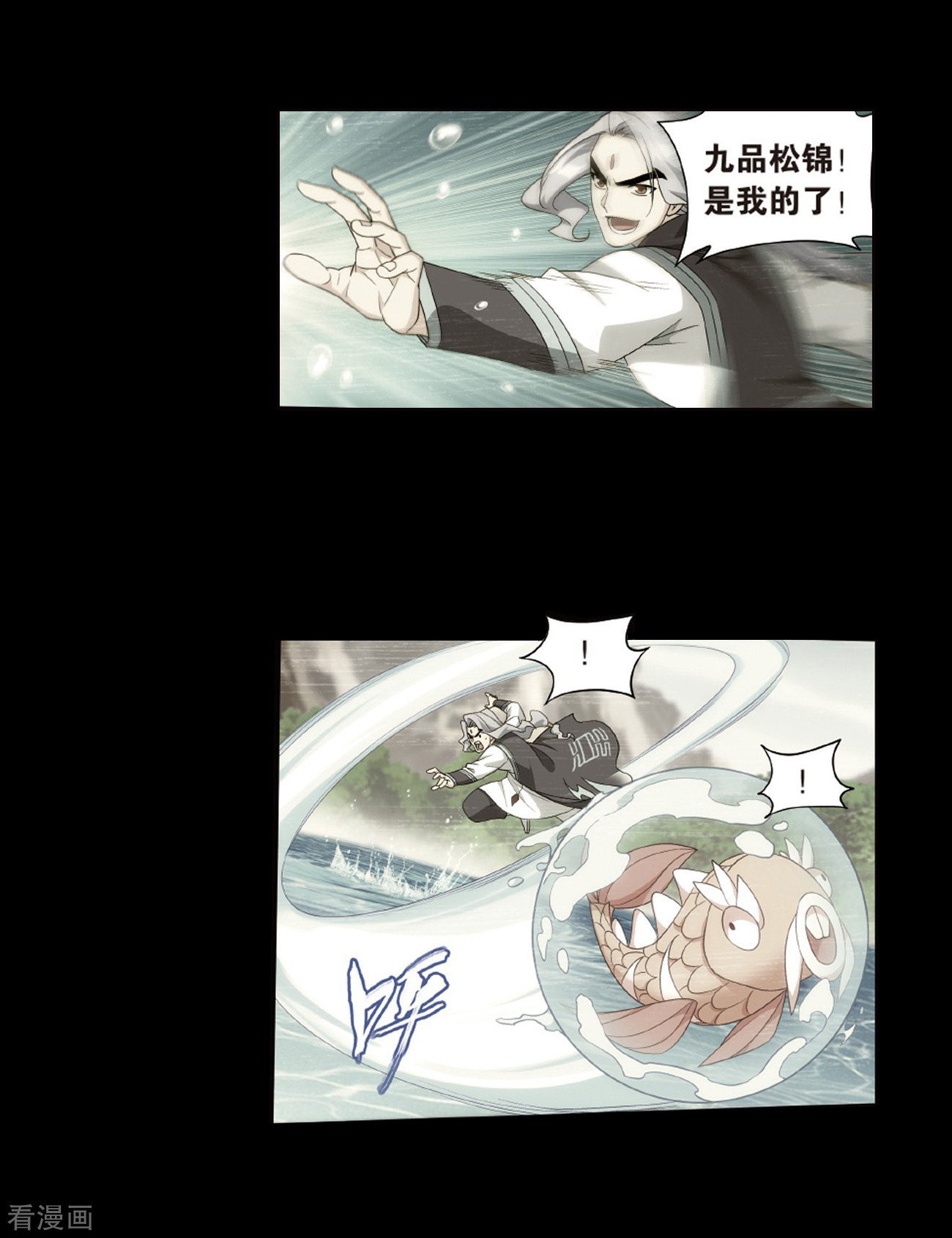 斗破苍穹801话