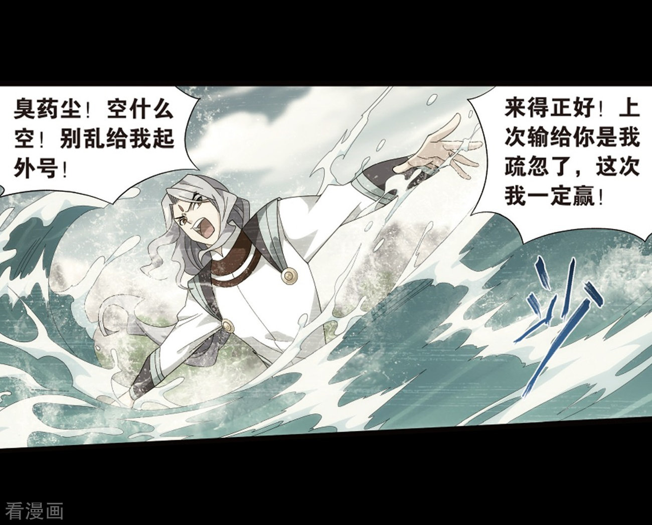 斗破苍穹801话