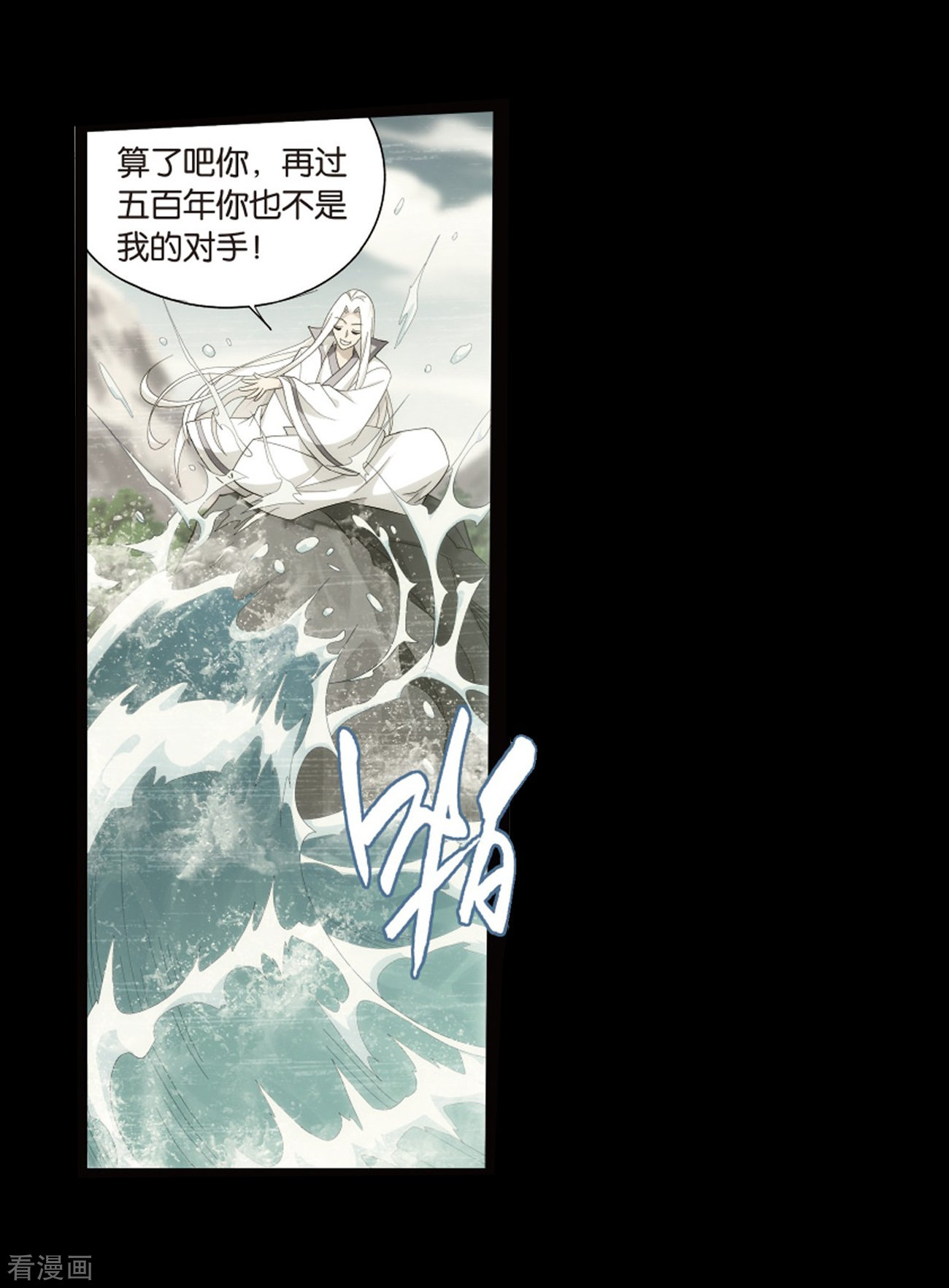 斗破苍穹801话