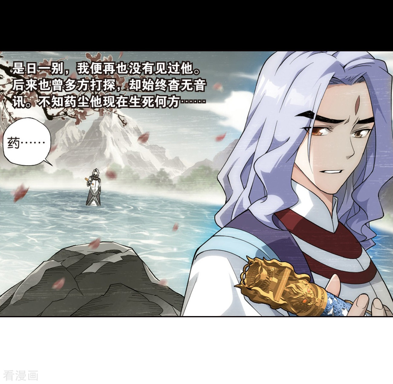斗破苍穹801话