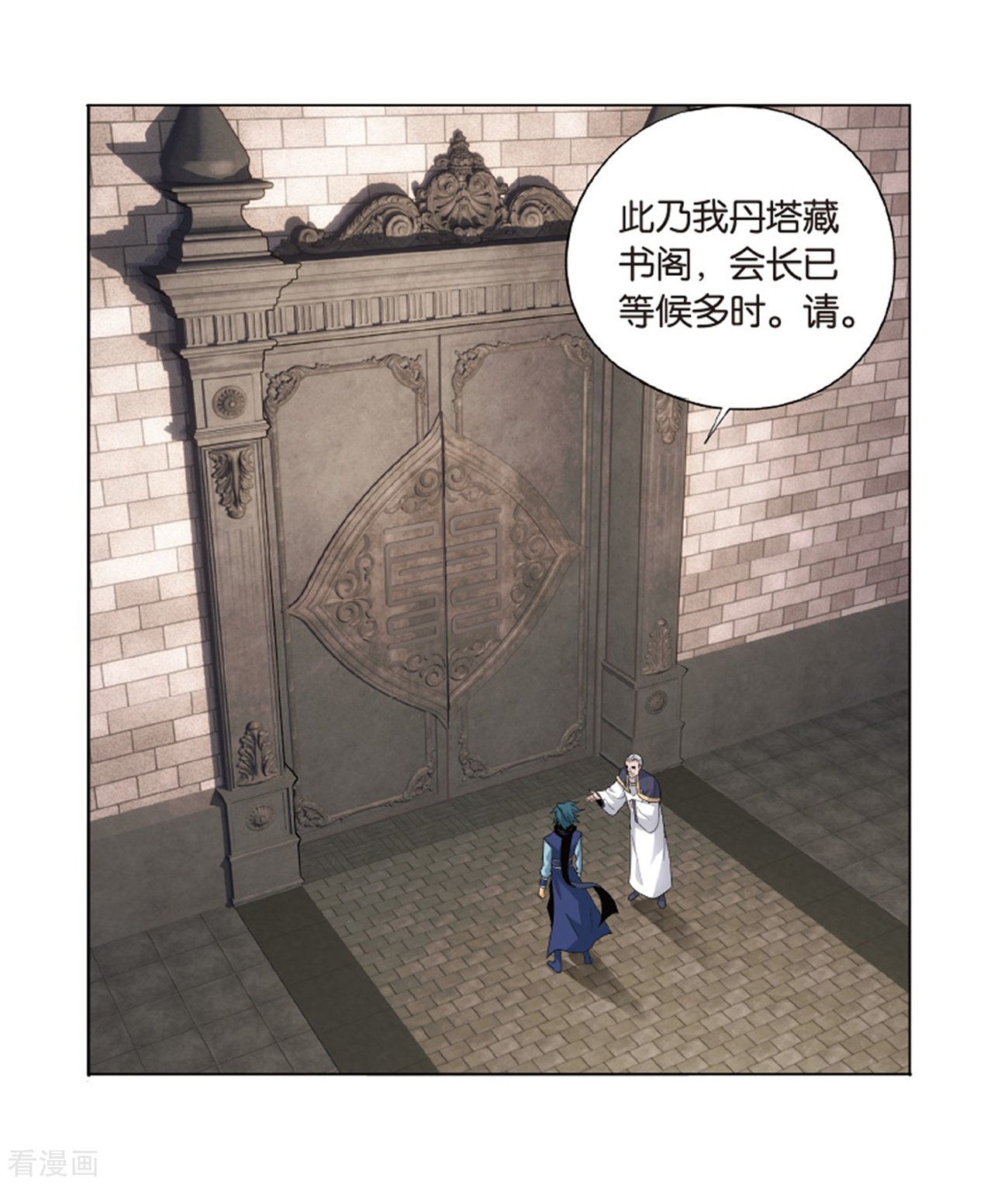 斗破苍穹801话