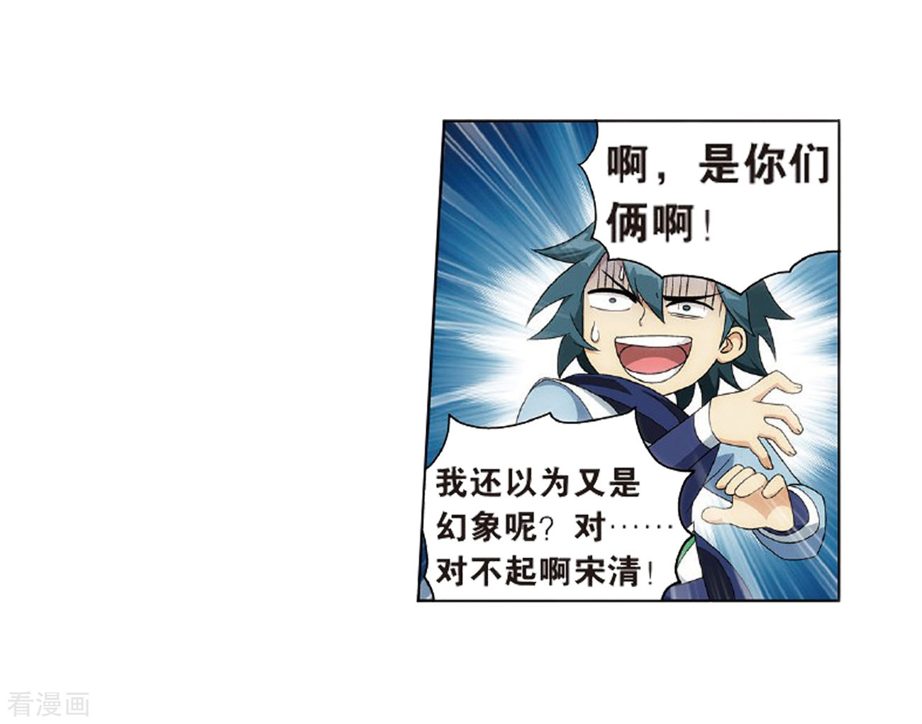 斗破苍穹804话