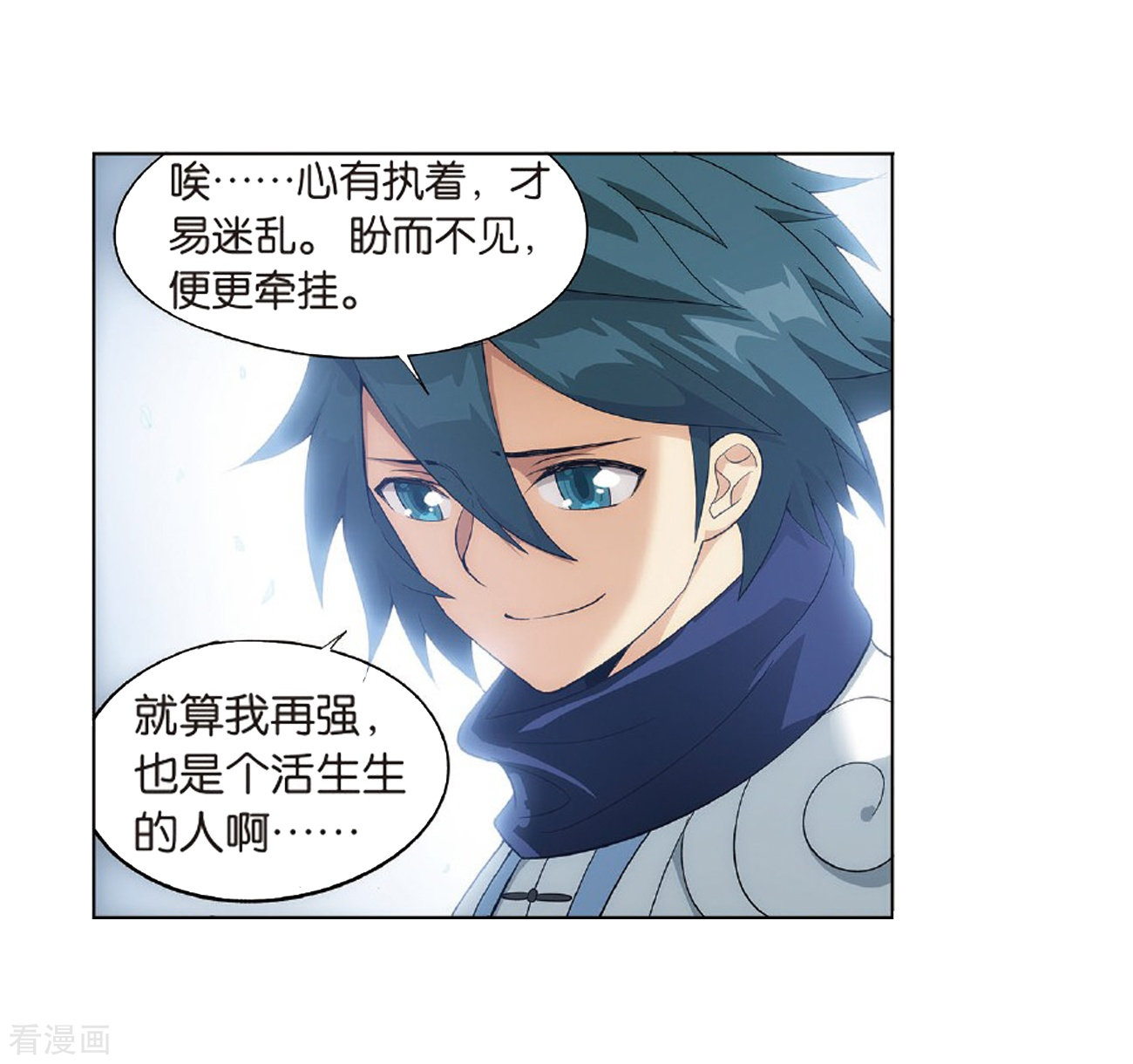 斗破苍穹804话