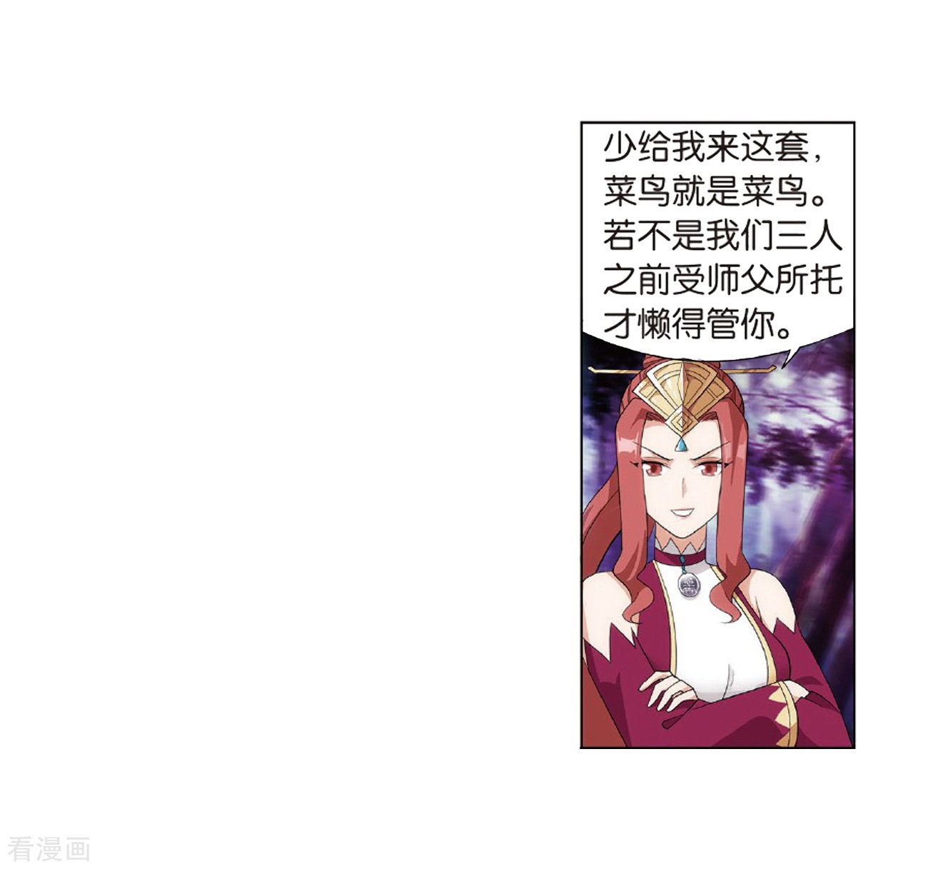 斗破苍穹804话