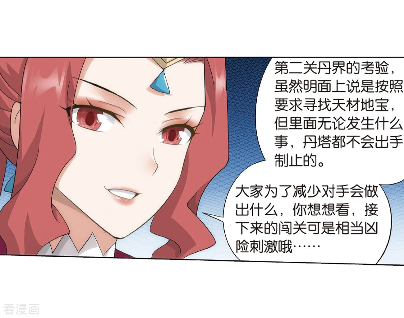斗破苍穹804话