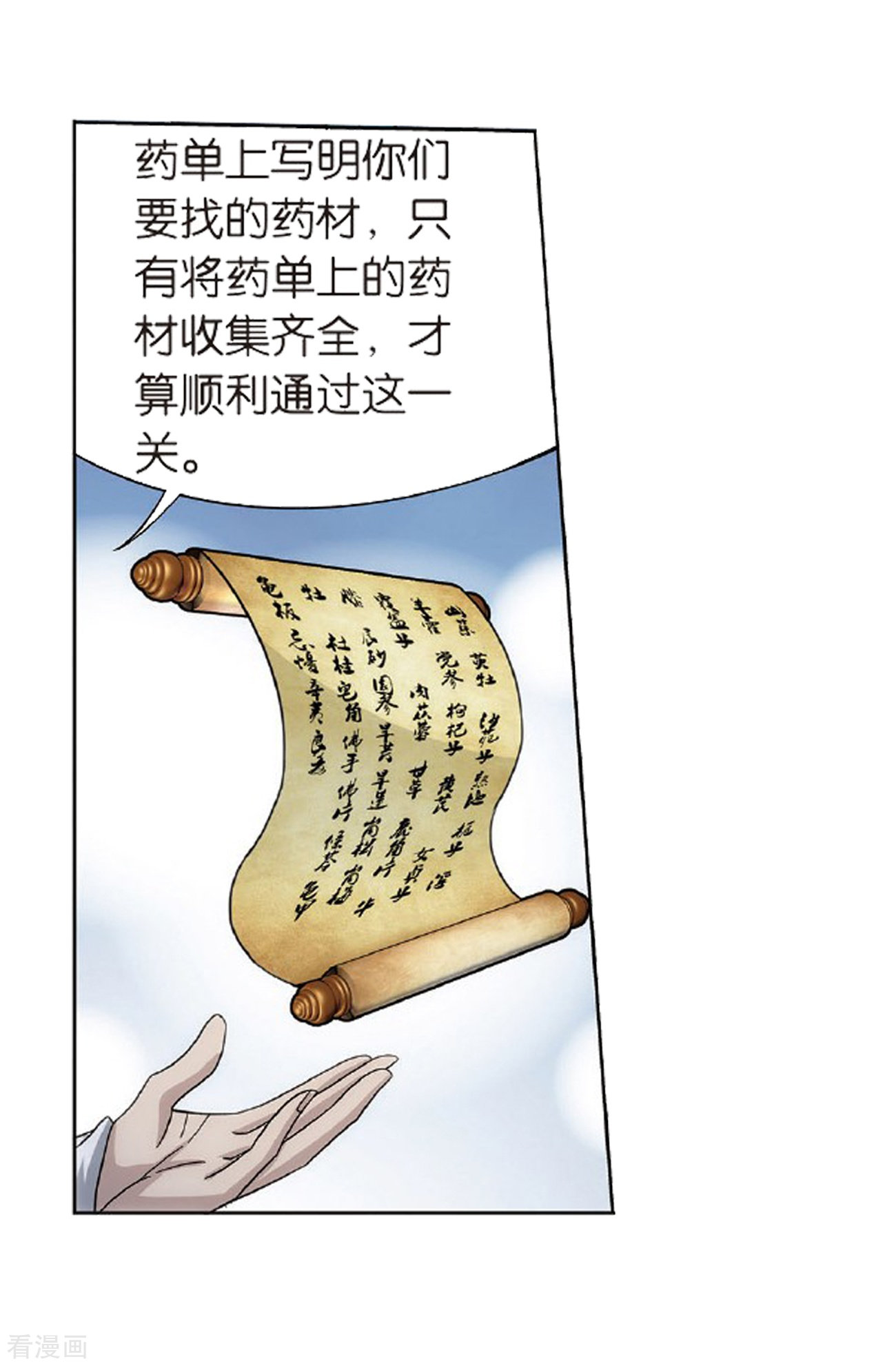 斗破苍穹804话