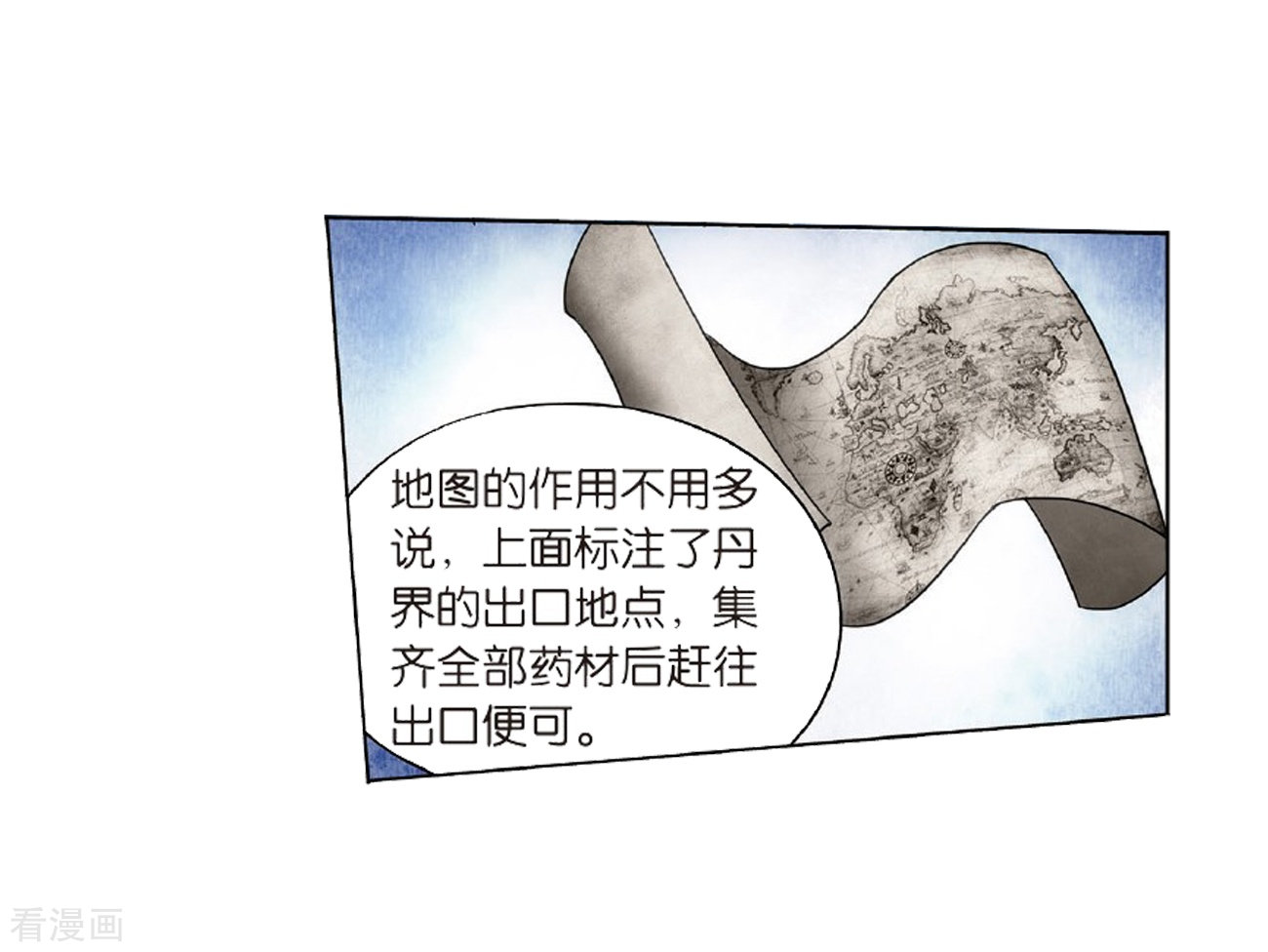 斗破苍穹804话