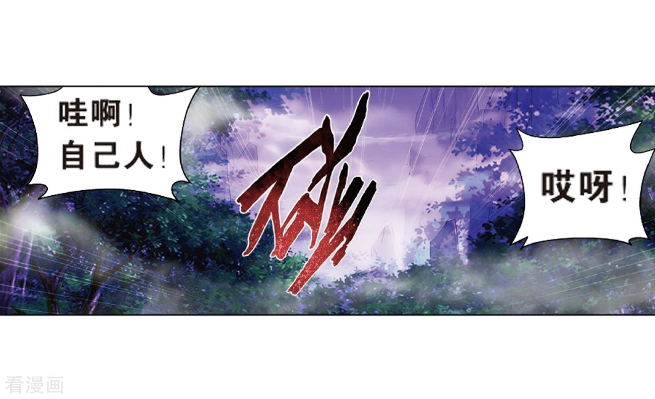 斗破苍穹804话