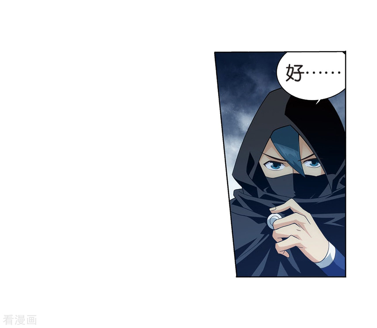 斗破苍穹806话