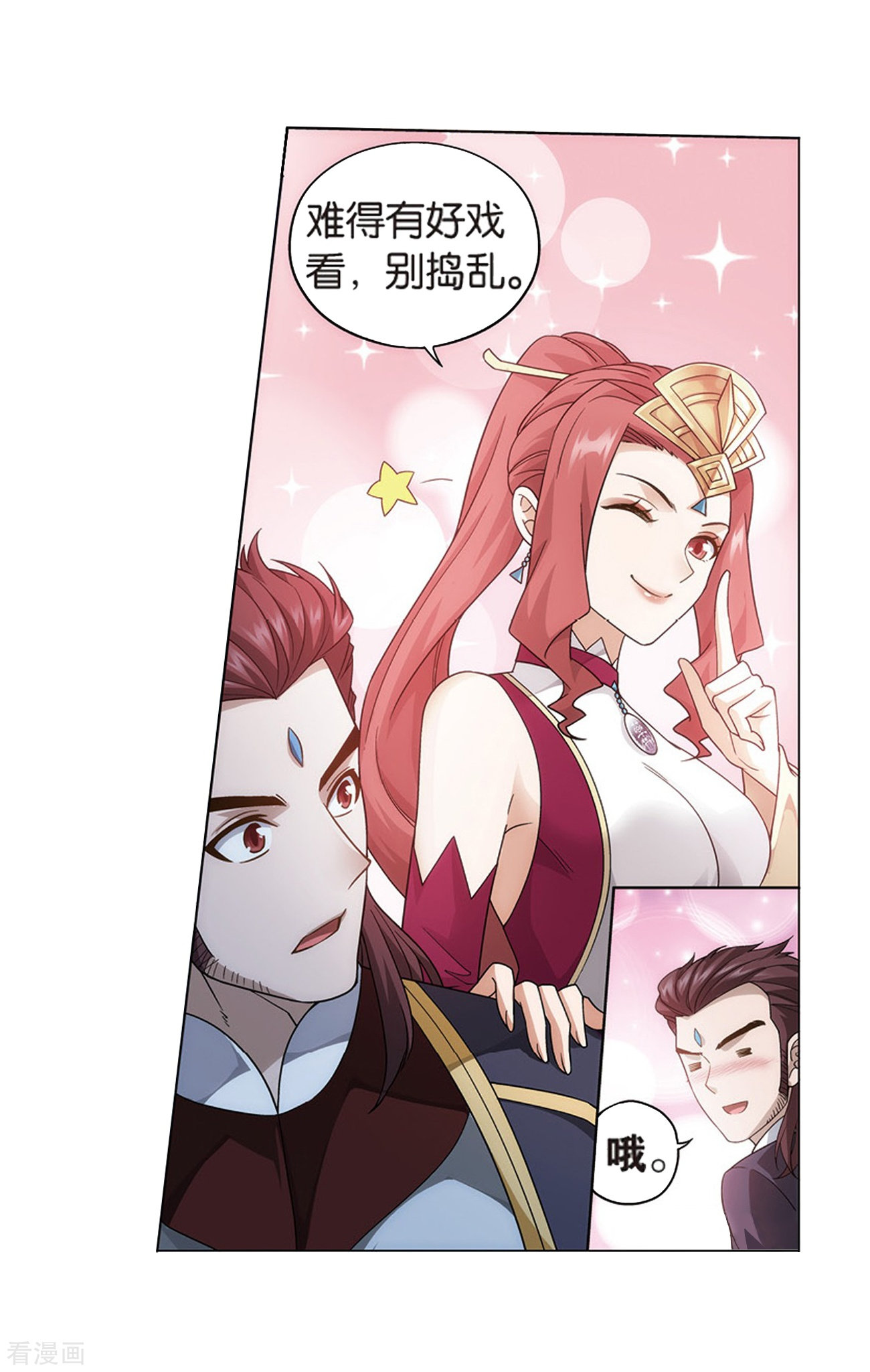 斗破苍穹806话