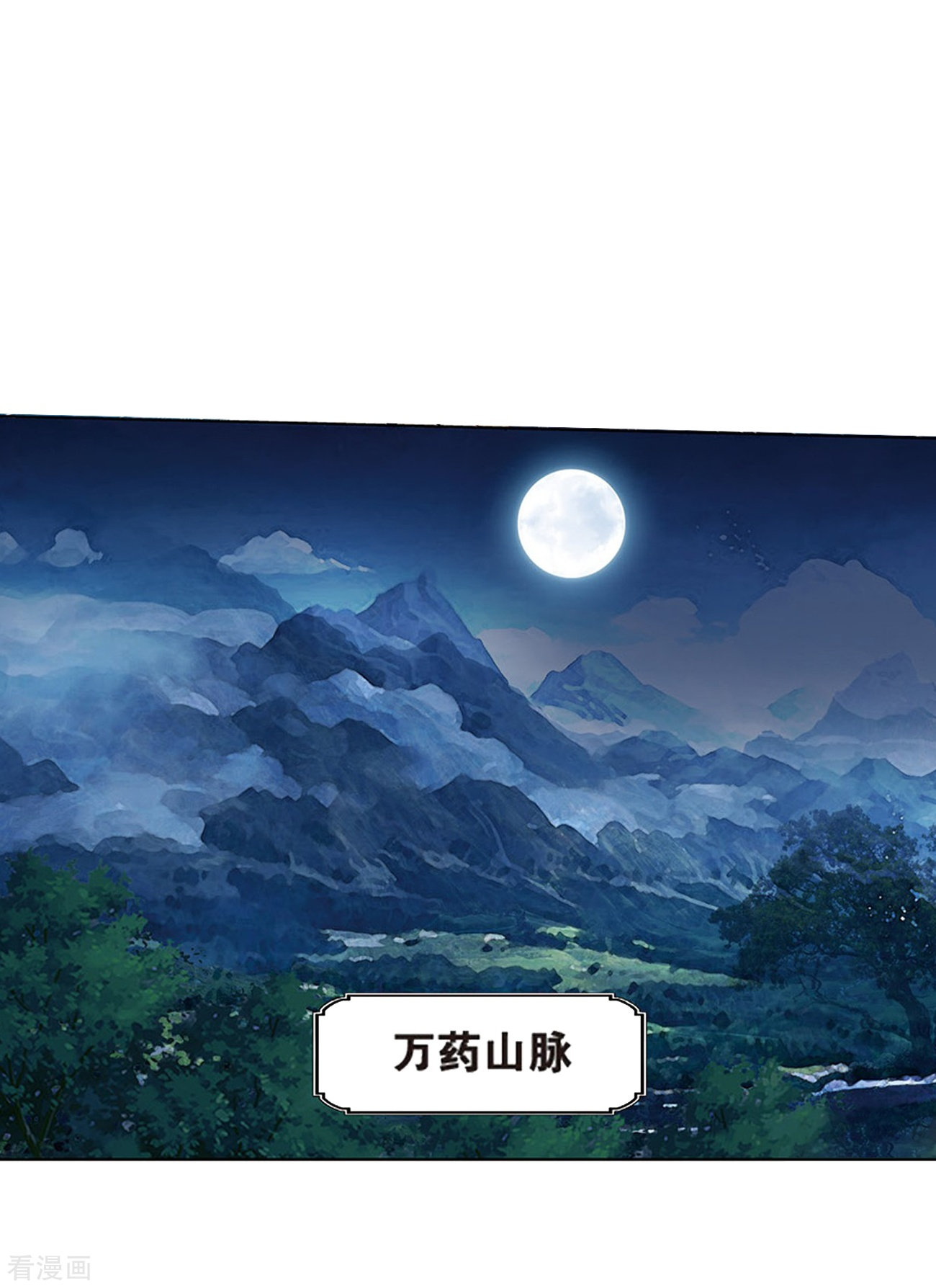 斗破苍穹806话