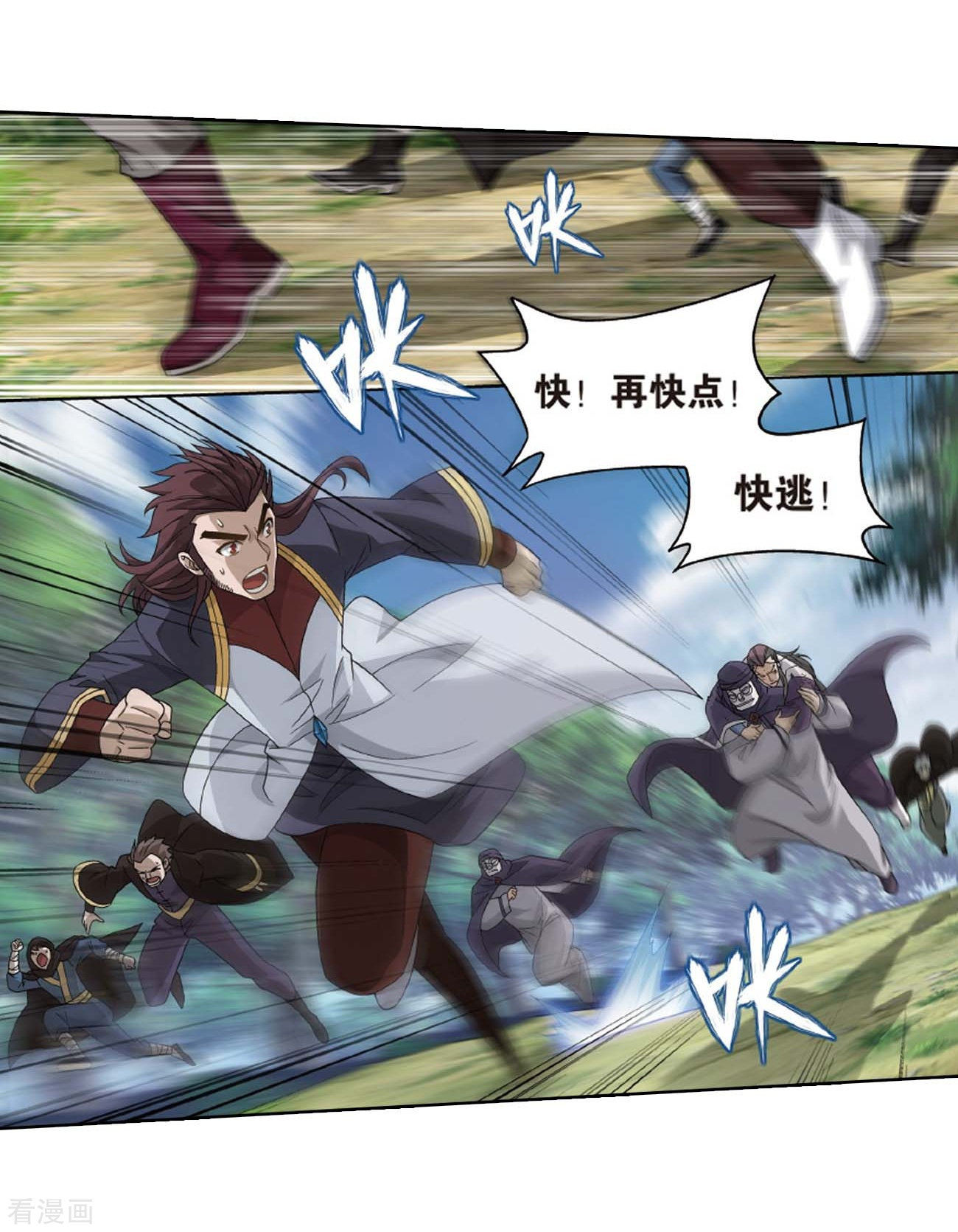 斗破苍穹808话