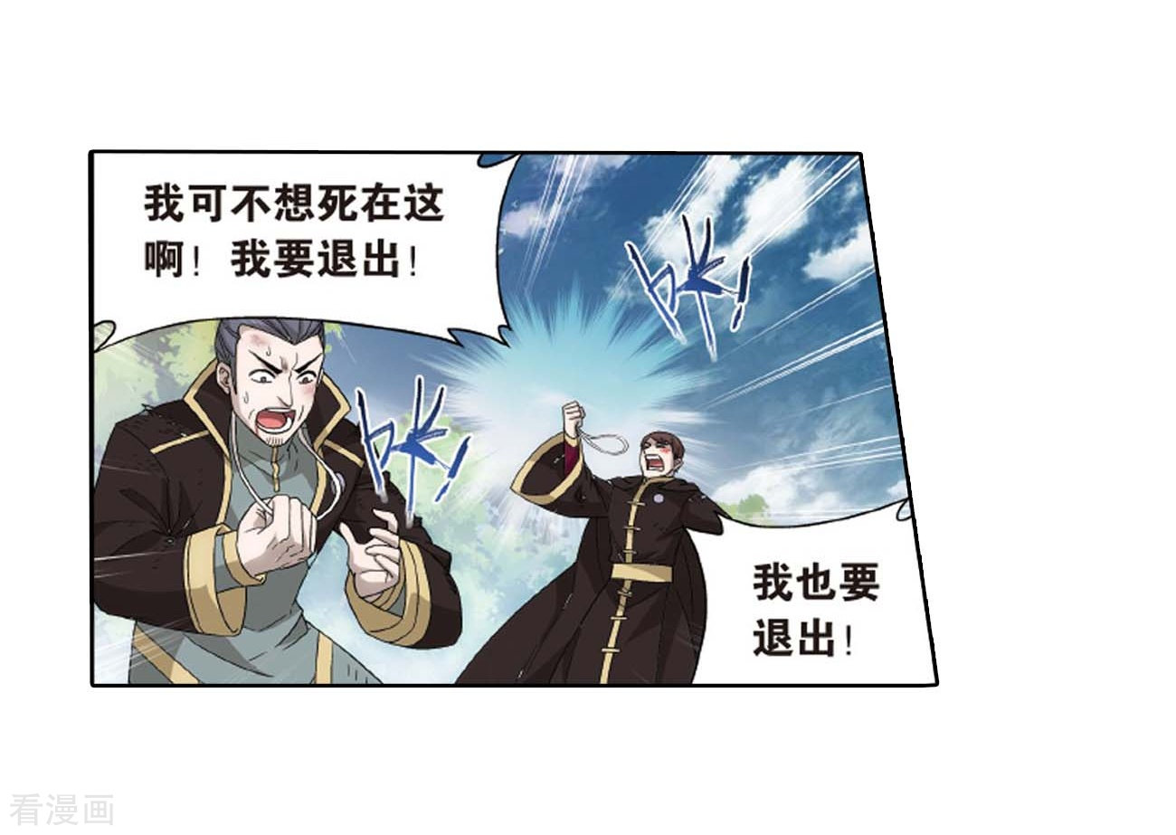 斗破苍穹808话