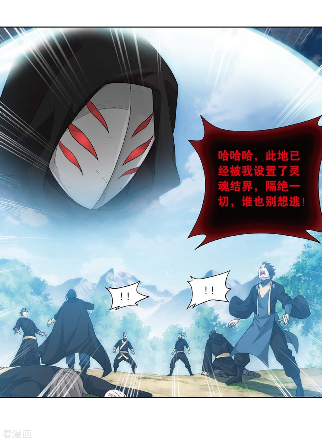 斗破苍穹808话