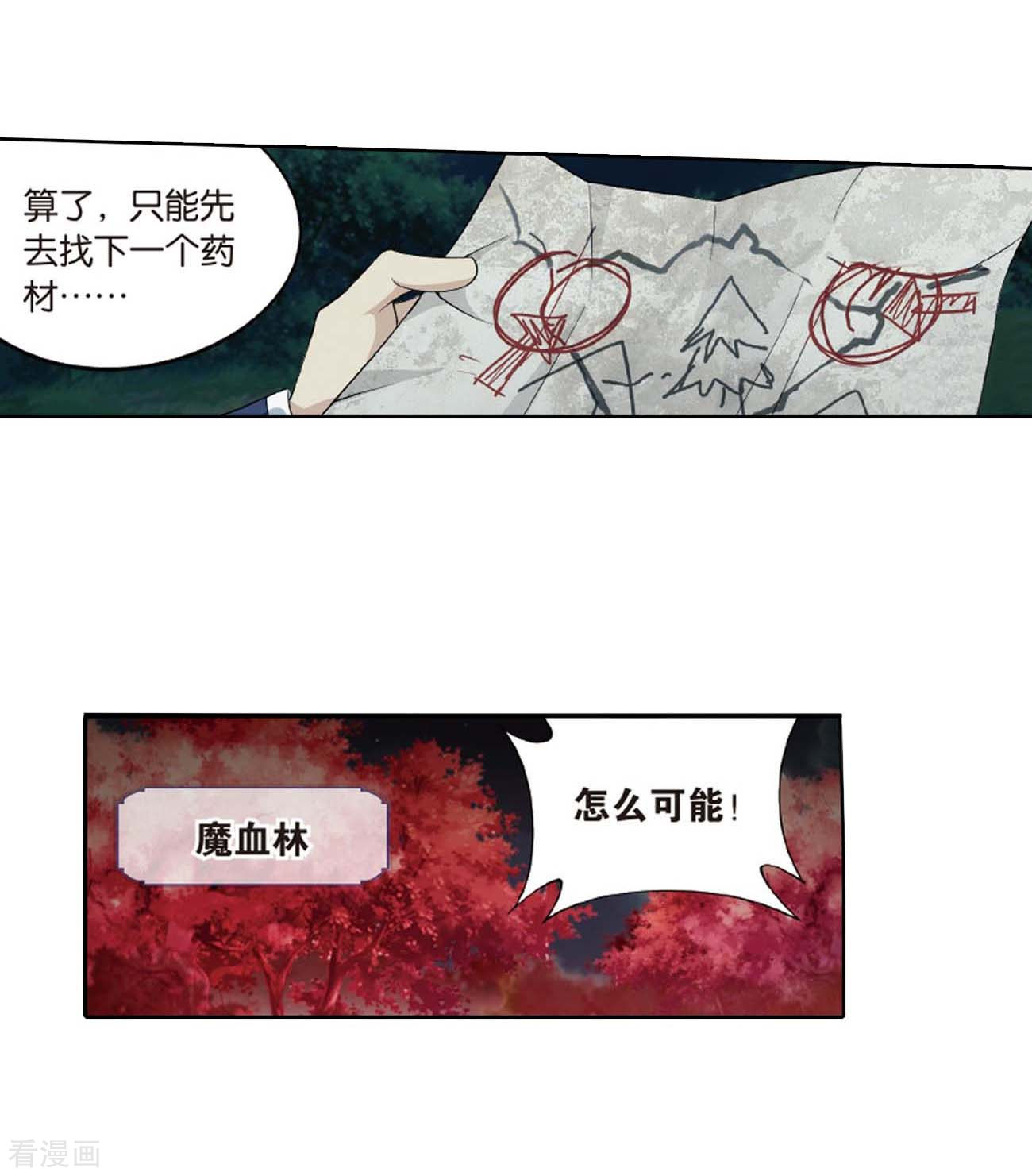斗破苍穹808话