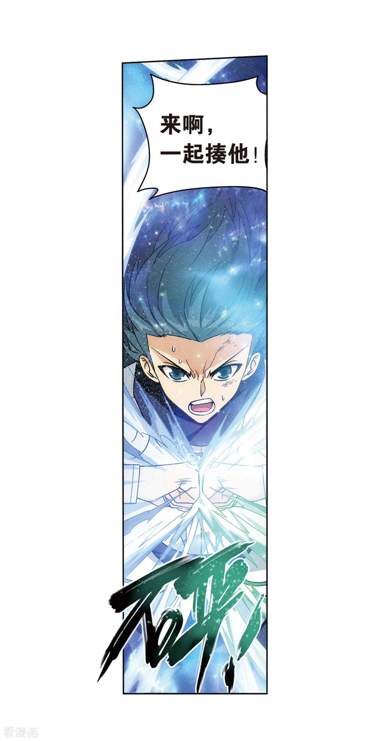 斗破苍穹811话