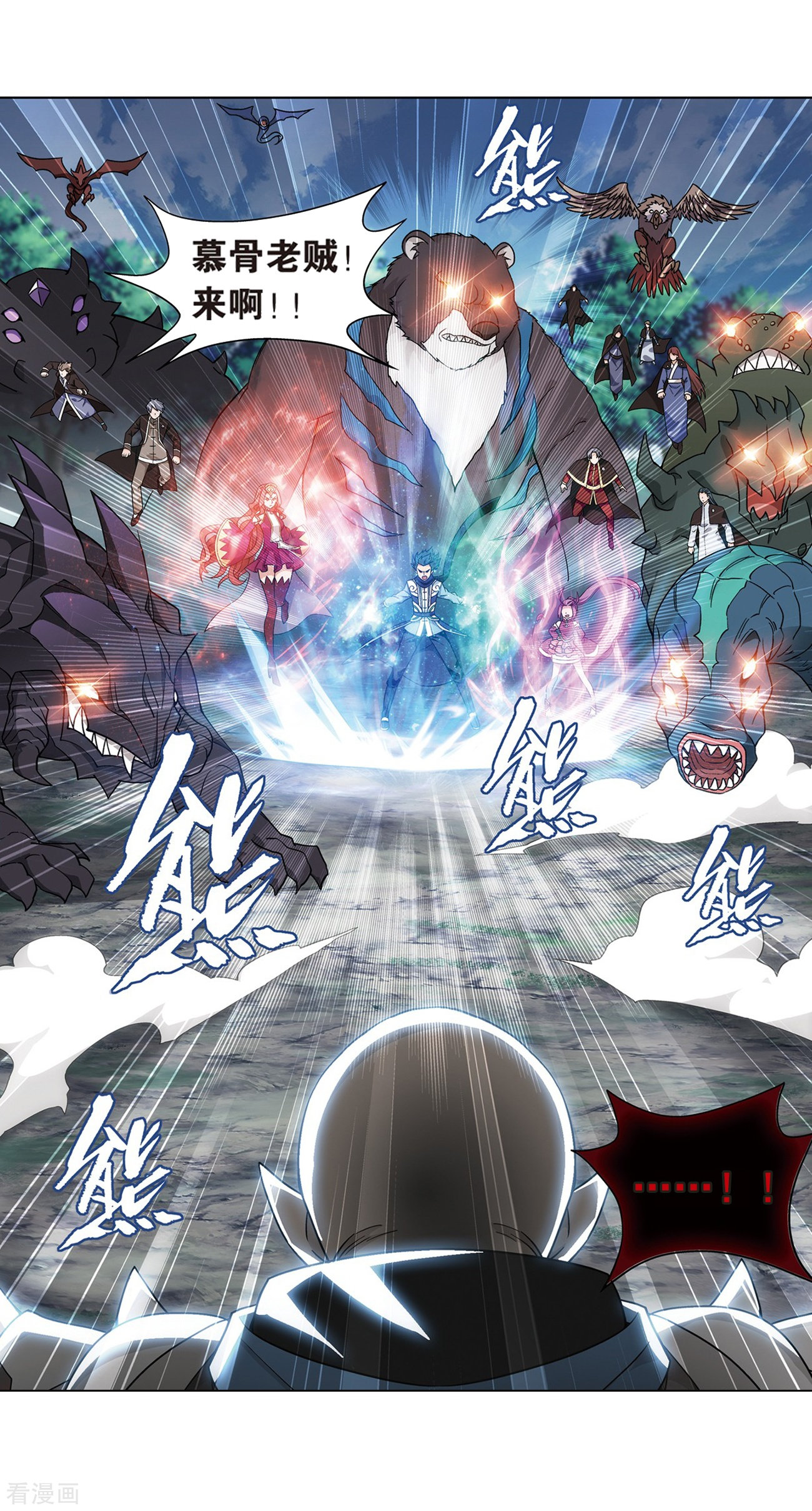 斗破苍穹811话