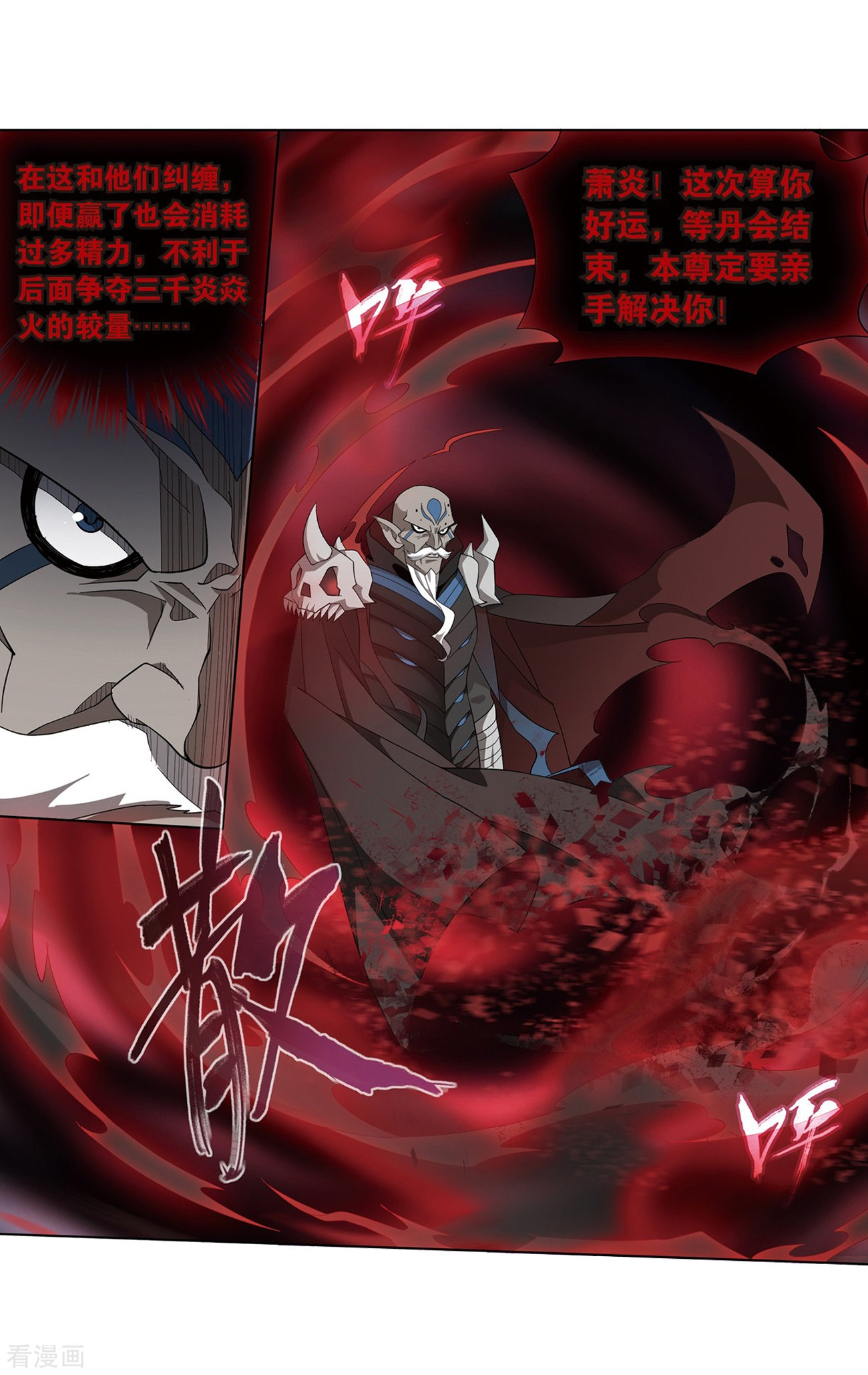 斗破苍穹811话