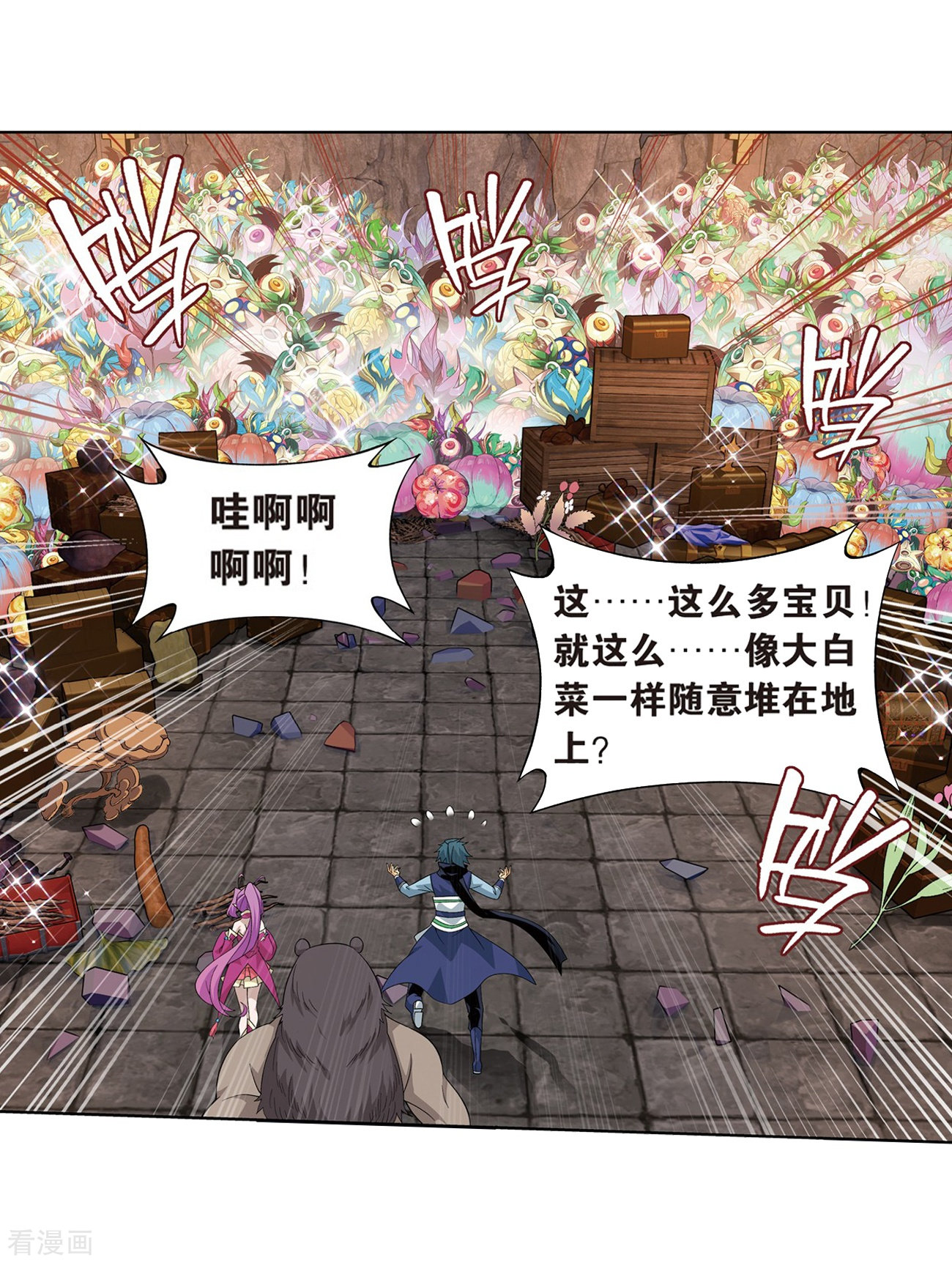 斗破苍穹811话