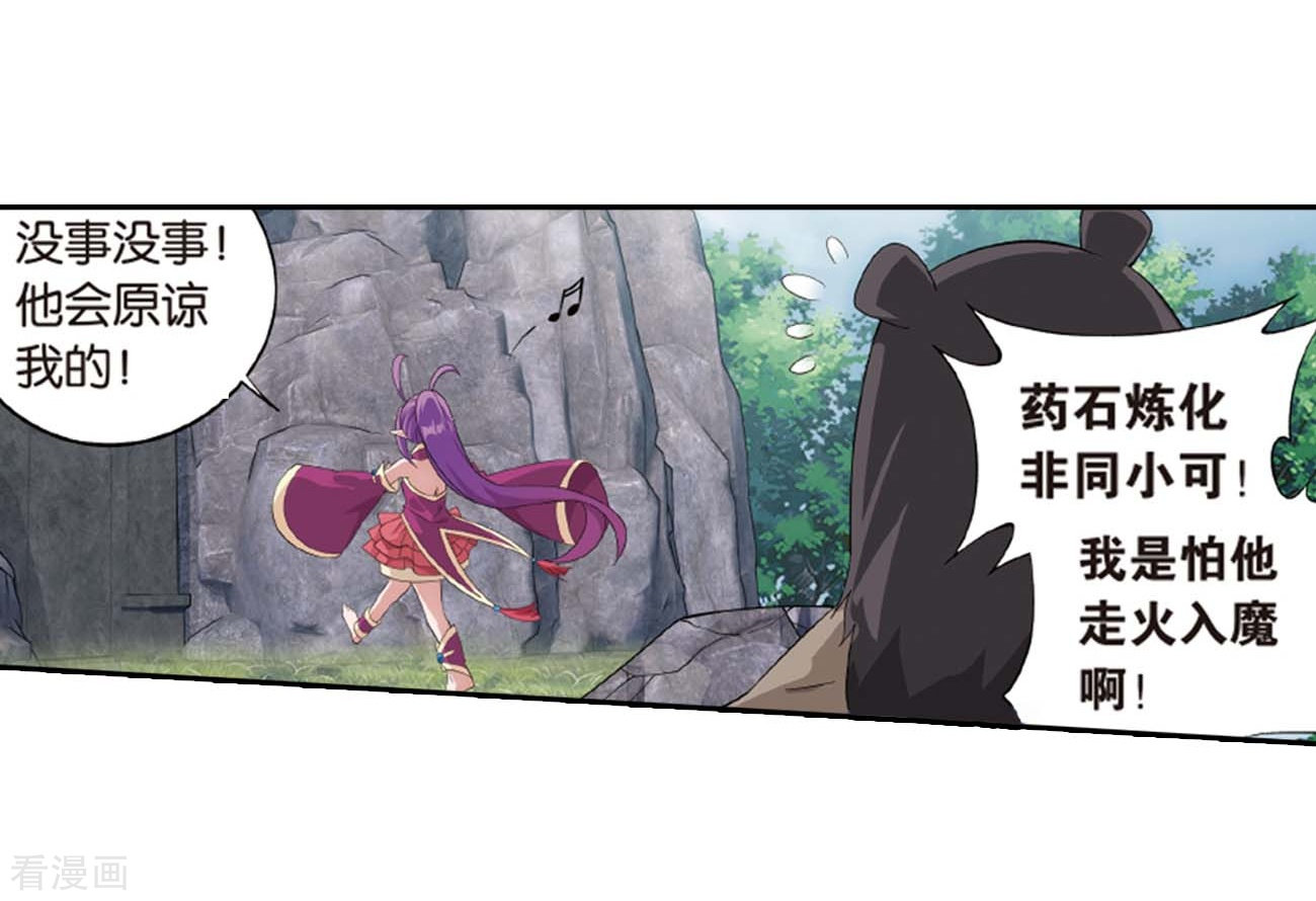 斗破苍穹813话