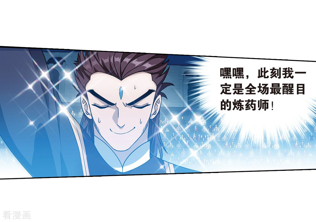 斗破苍穹817话