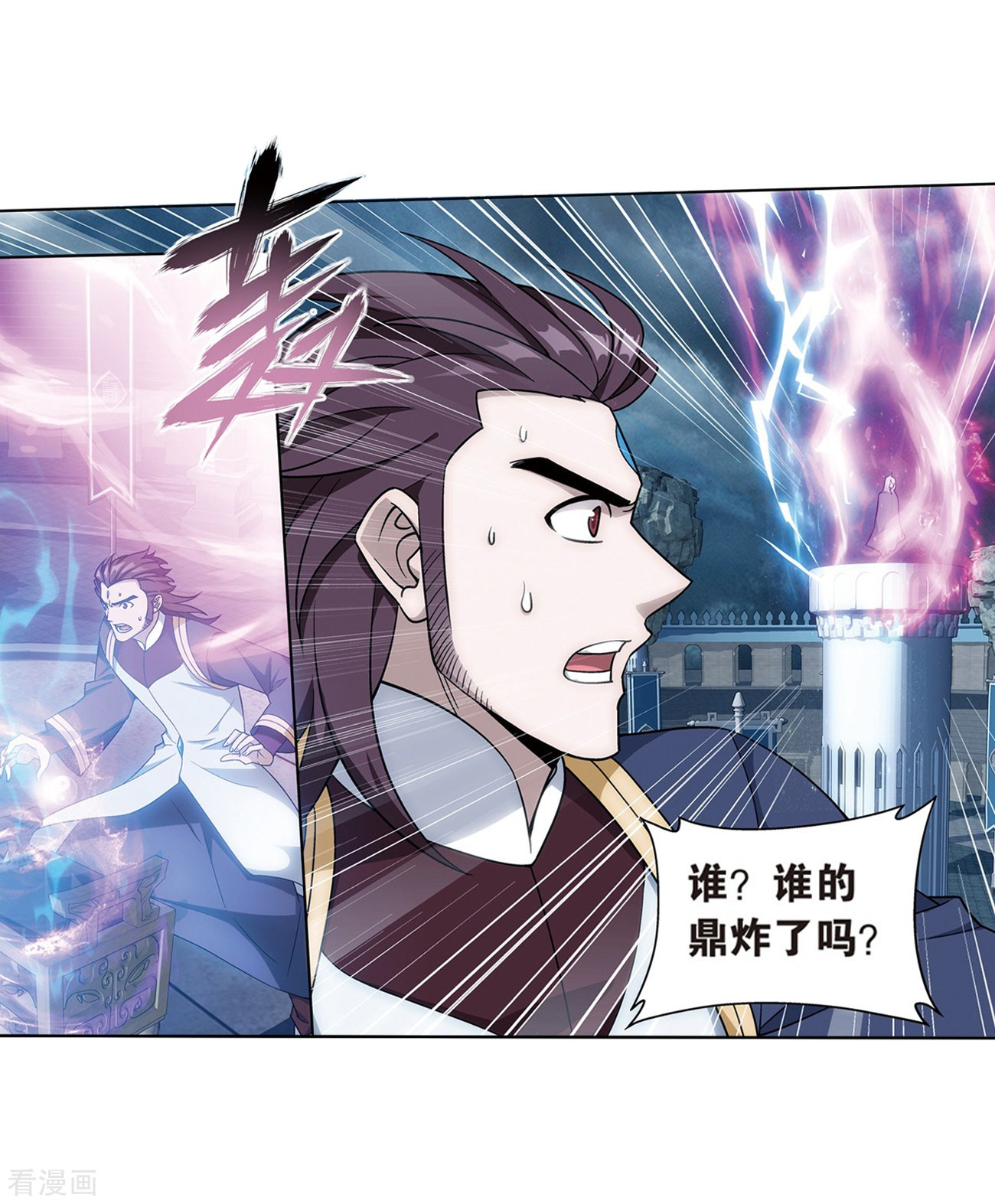 斗破苍穹817话