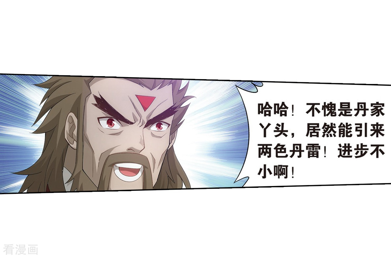 斗破苍穹817话