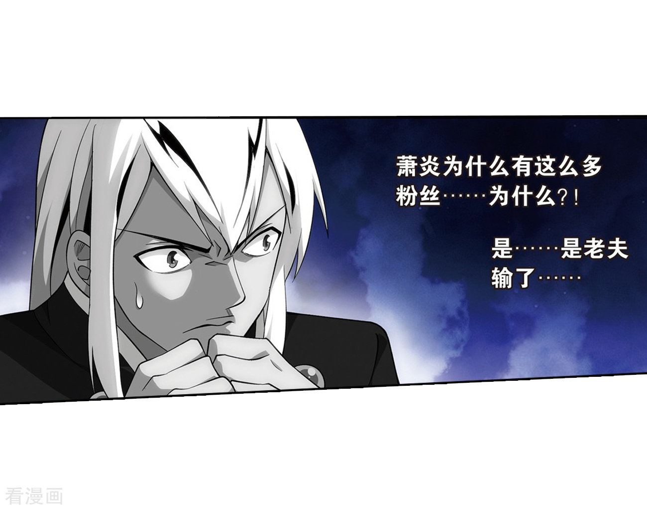 斗破苍穹817话