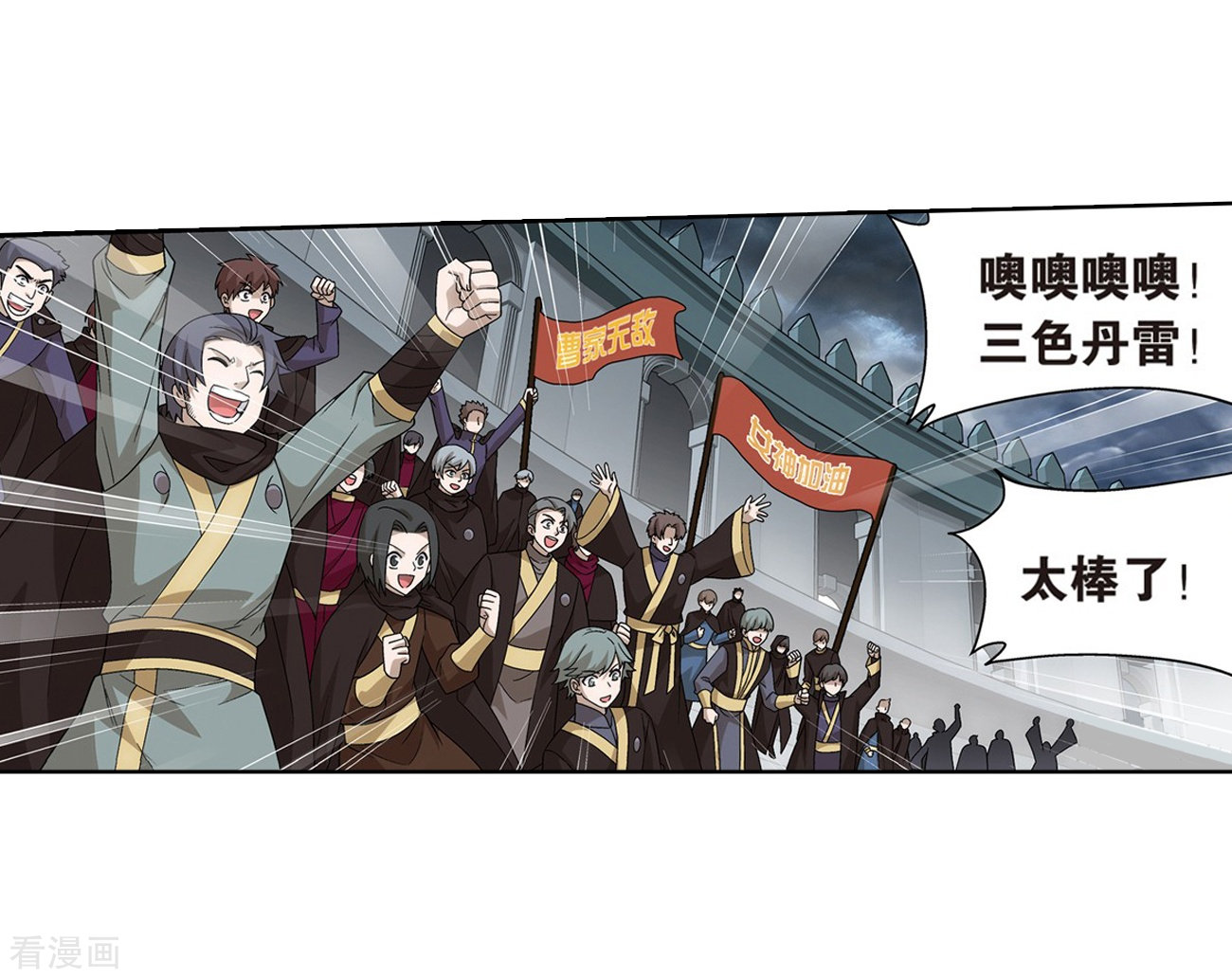 斗破苍穹817话
