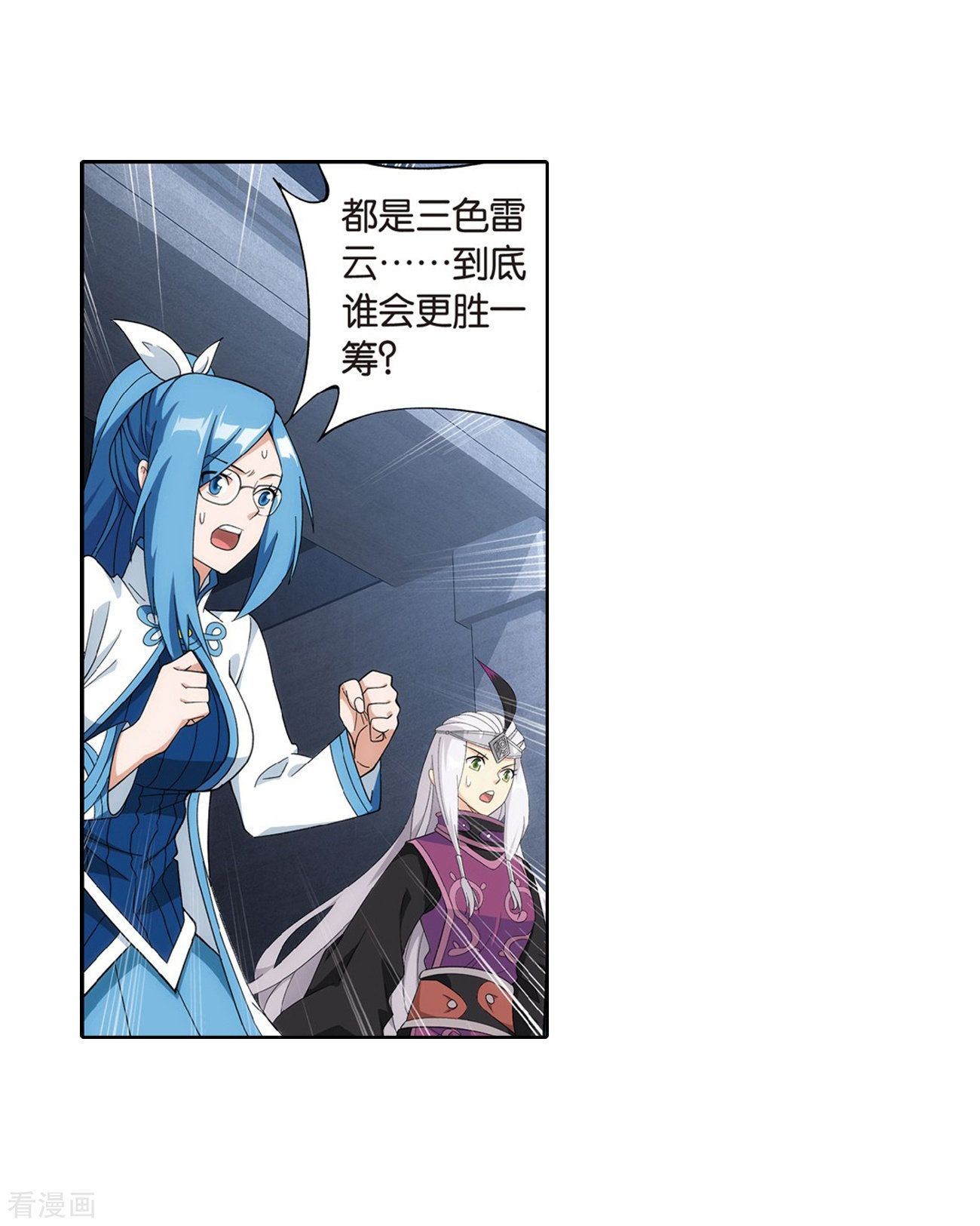 斗破苍穹818话