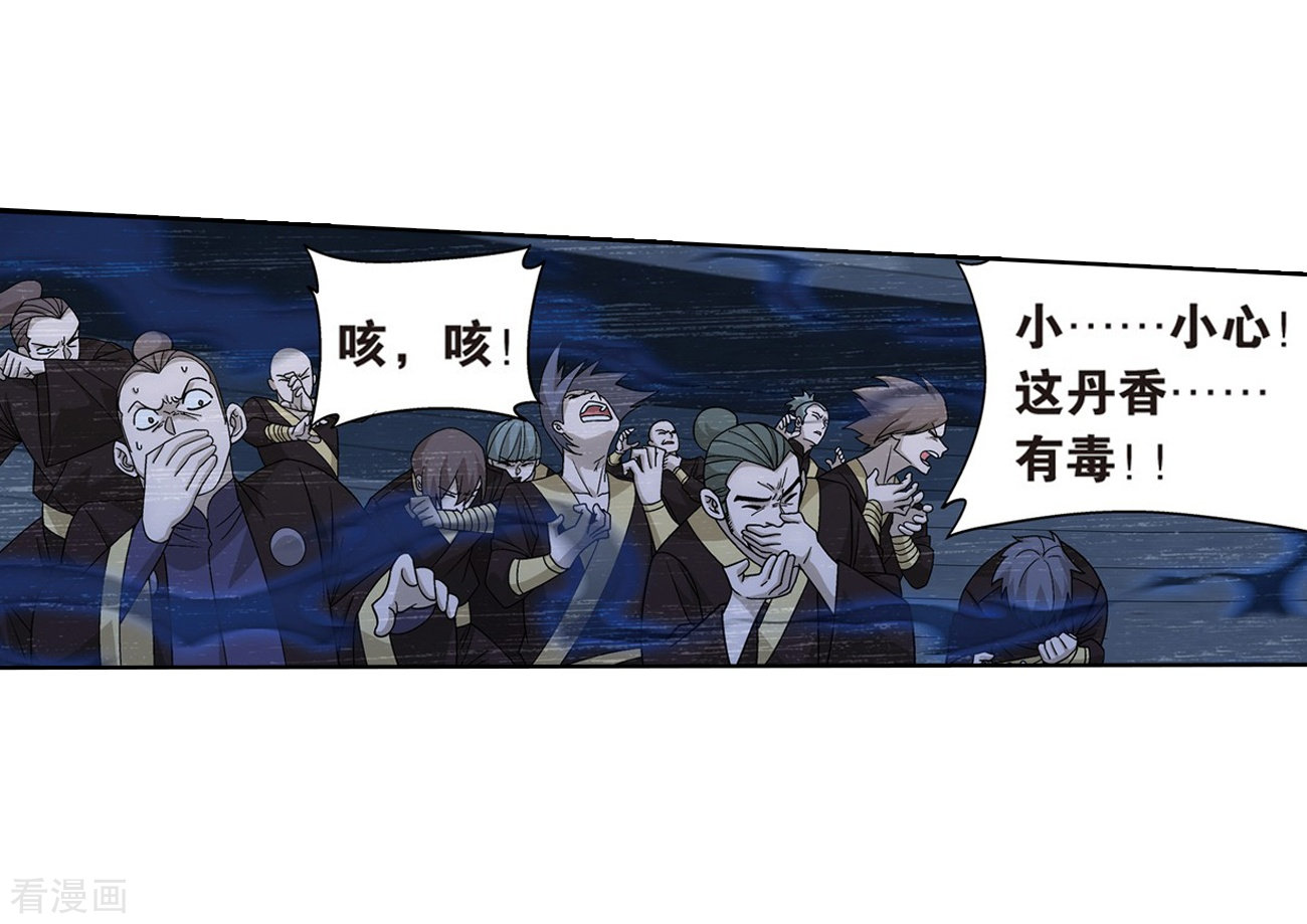 斗破苍穹818话