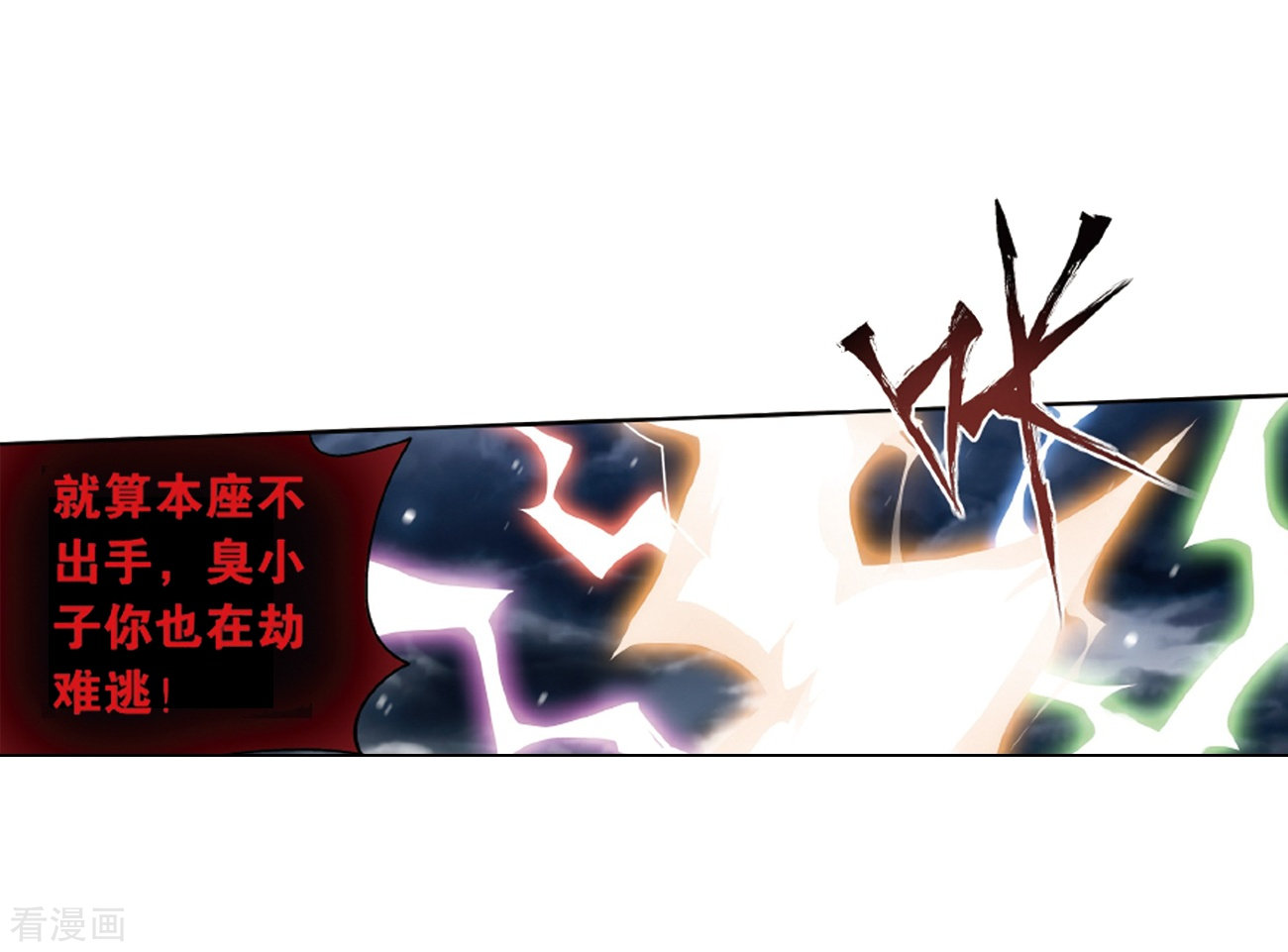 斗破苍穹820话
