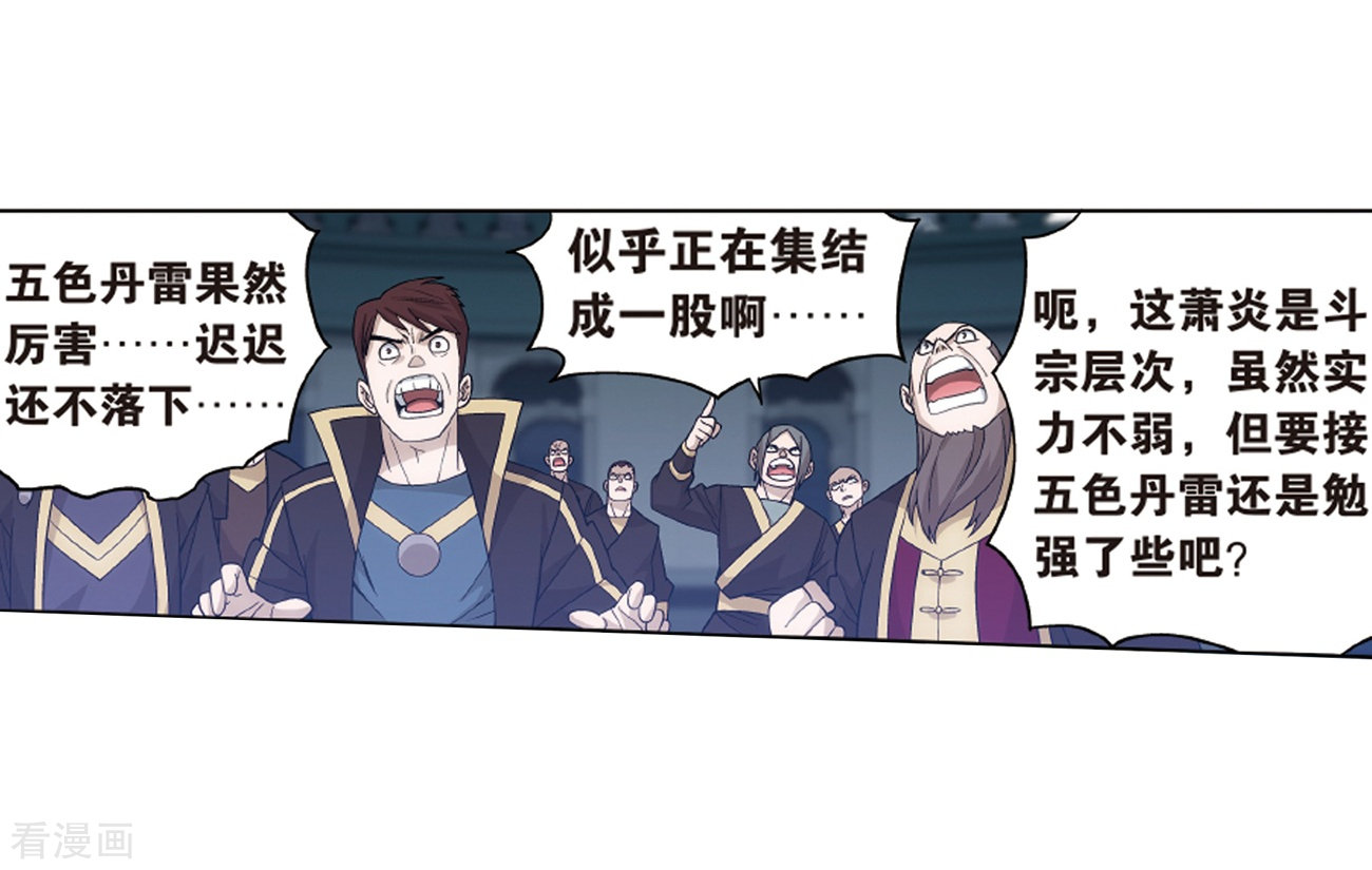 斗破苍穹820话