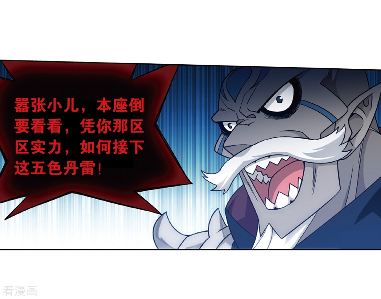 斗破苍穹820话