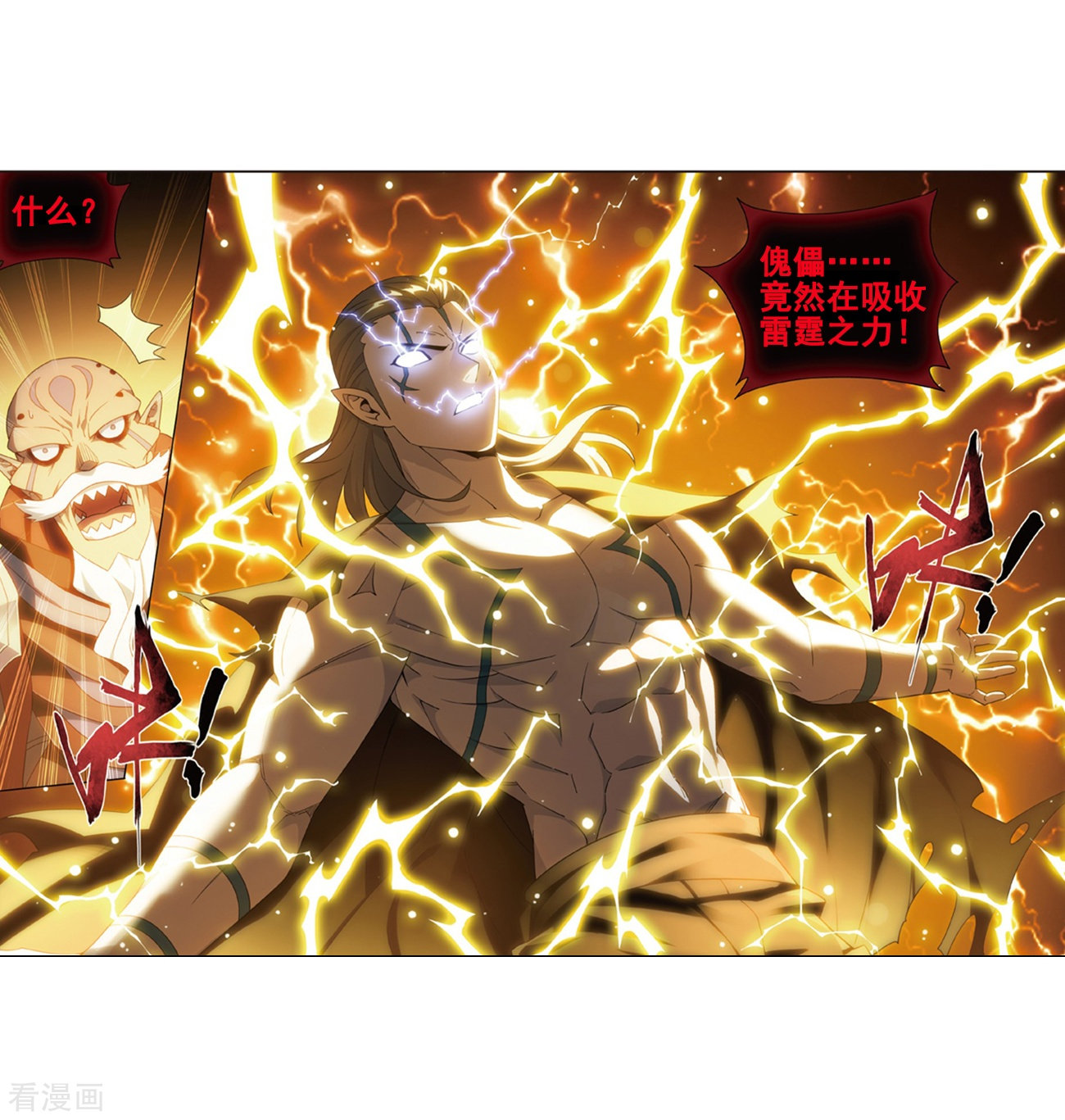 斗破苍穹820话