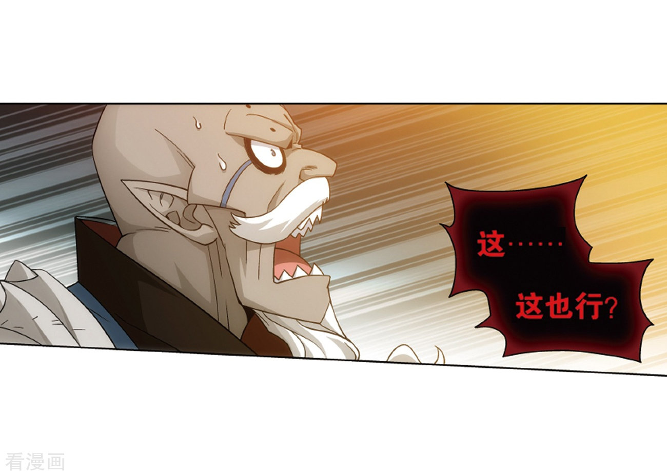斗破苍穹820话