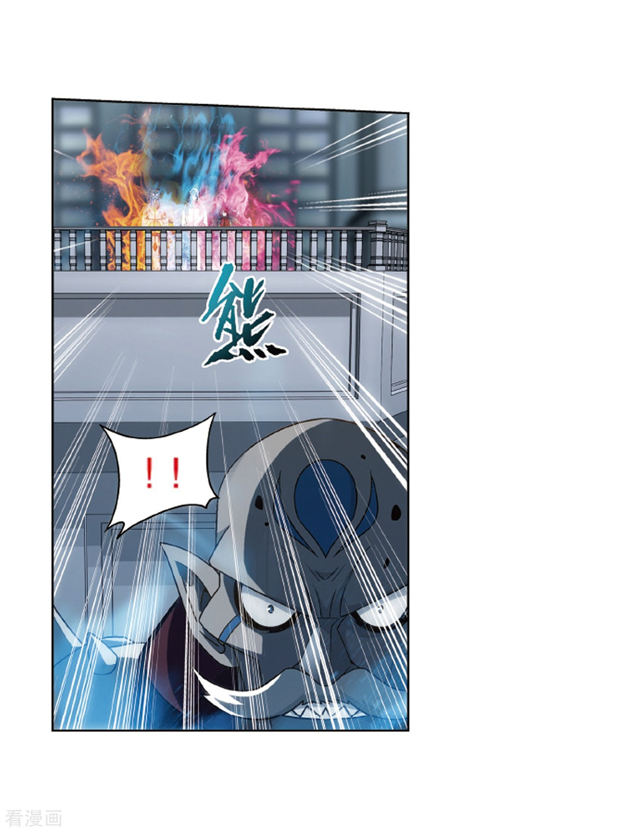 斗破苍穹820话