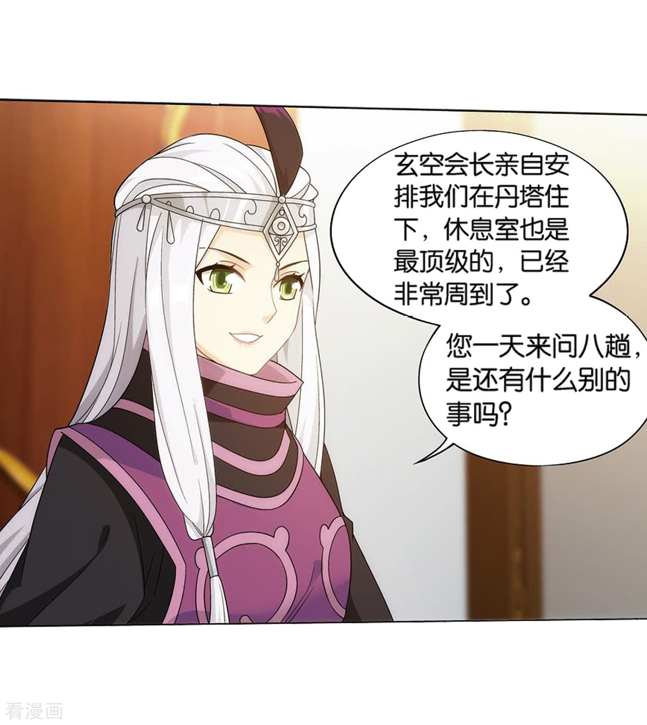 斗破苍穹822话
