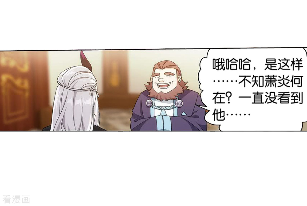 斗破苍穹822话
