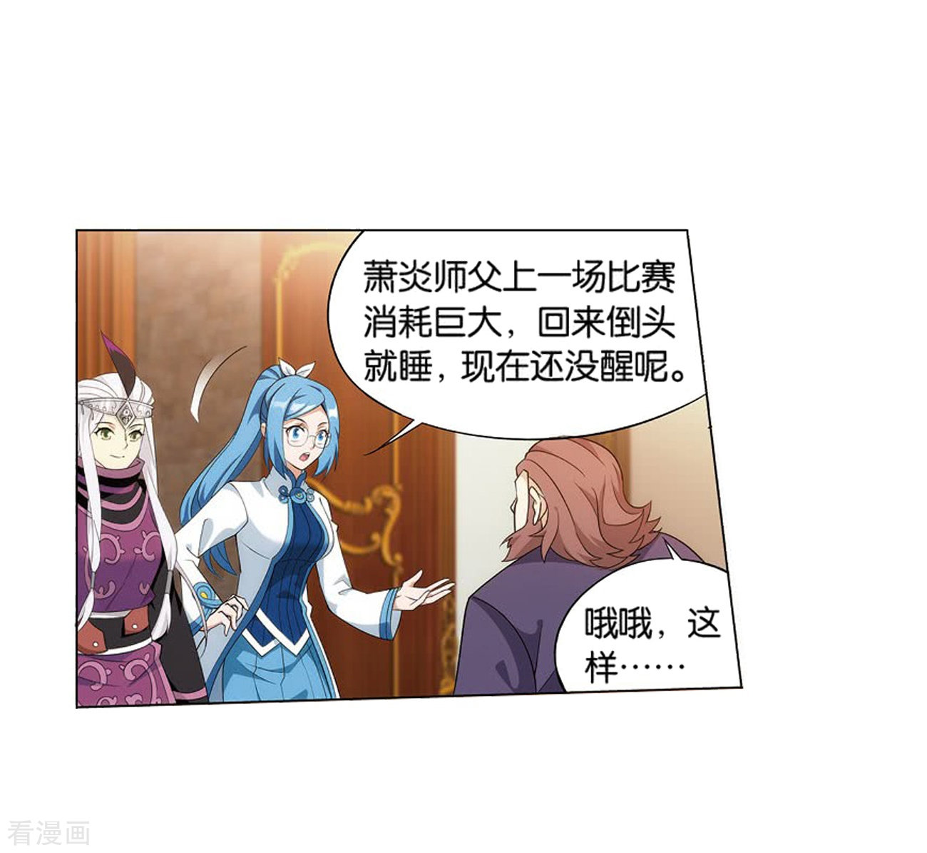 斗破苍穹822话