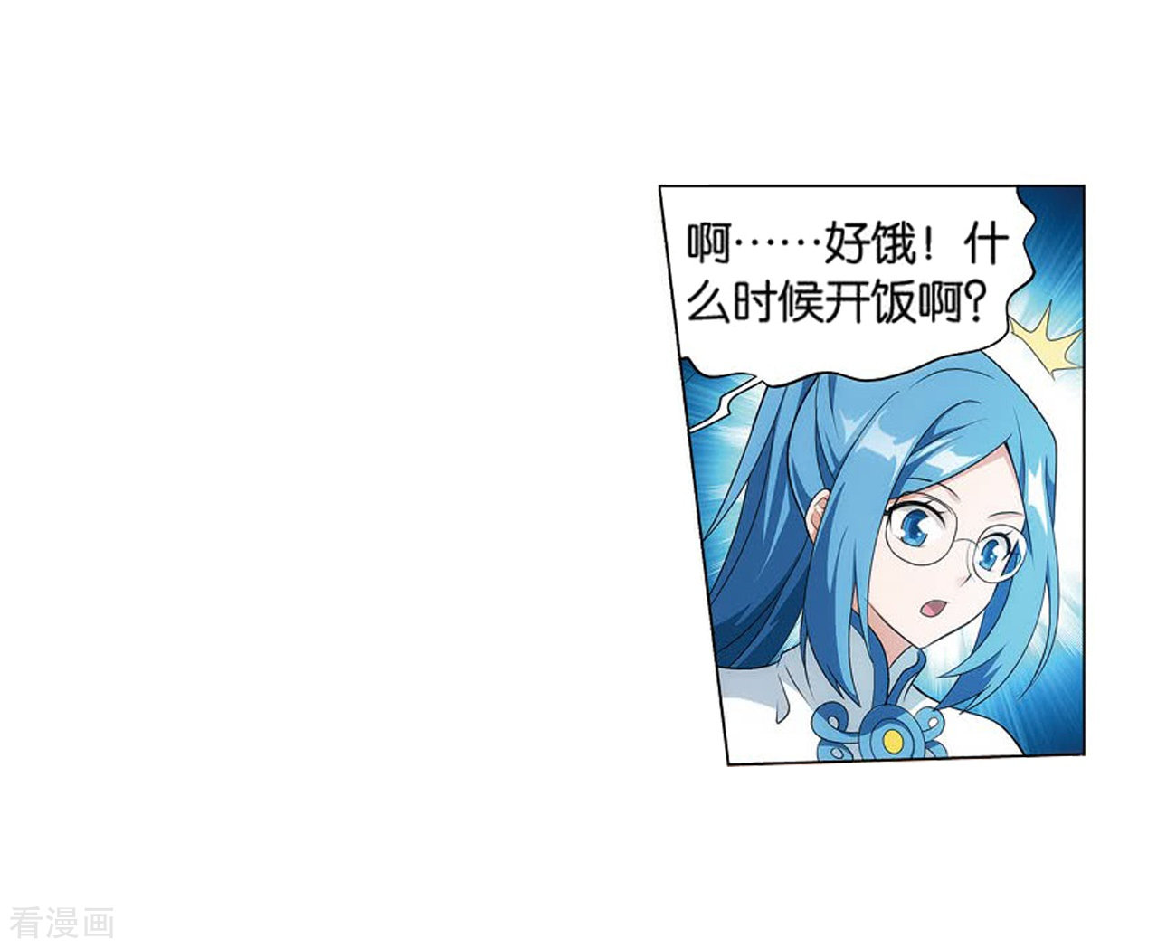 斗破苍穹822话