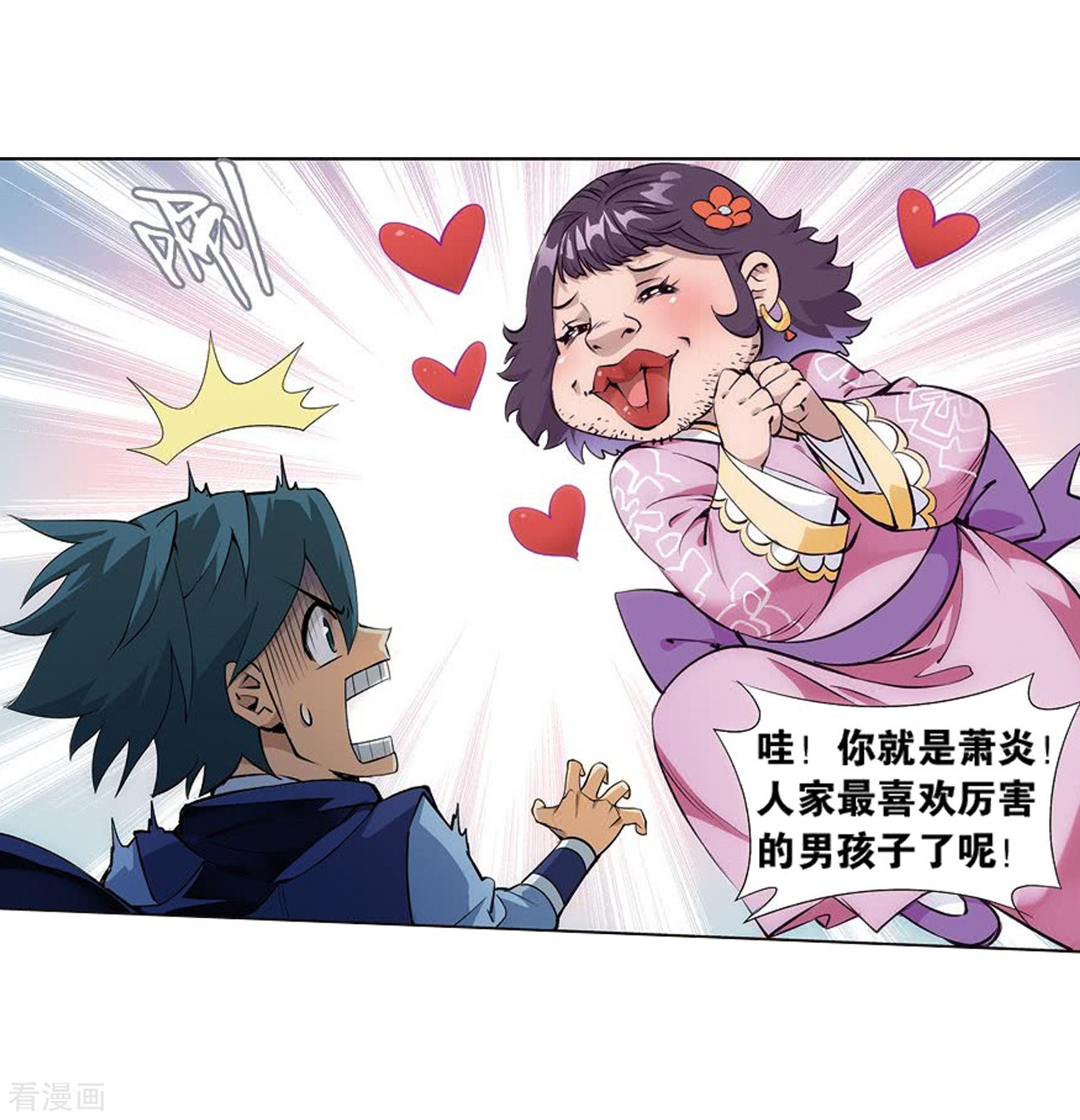 斗破苍穹822话