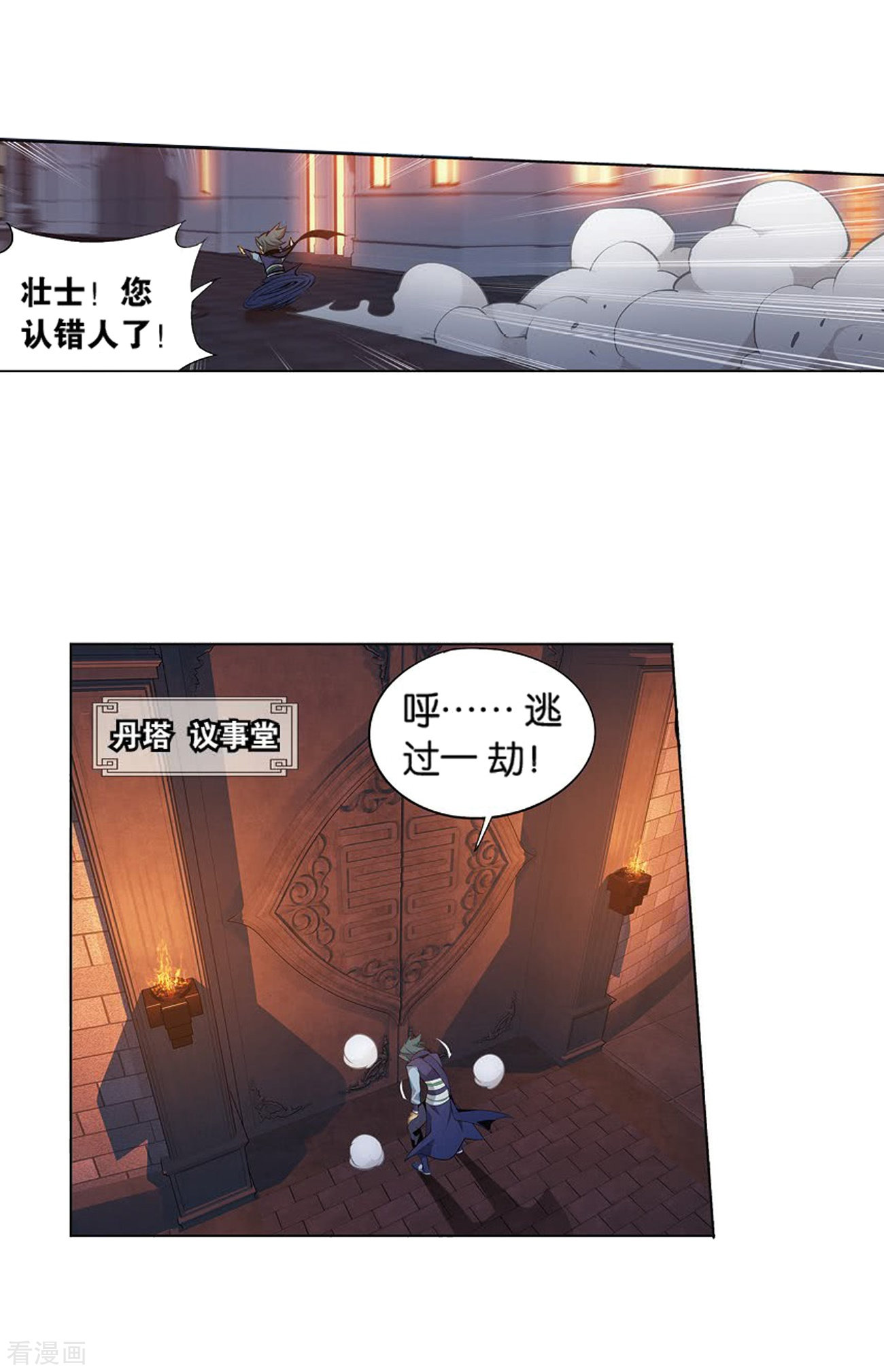 斗破苍穹822话