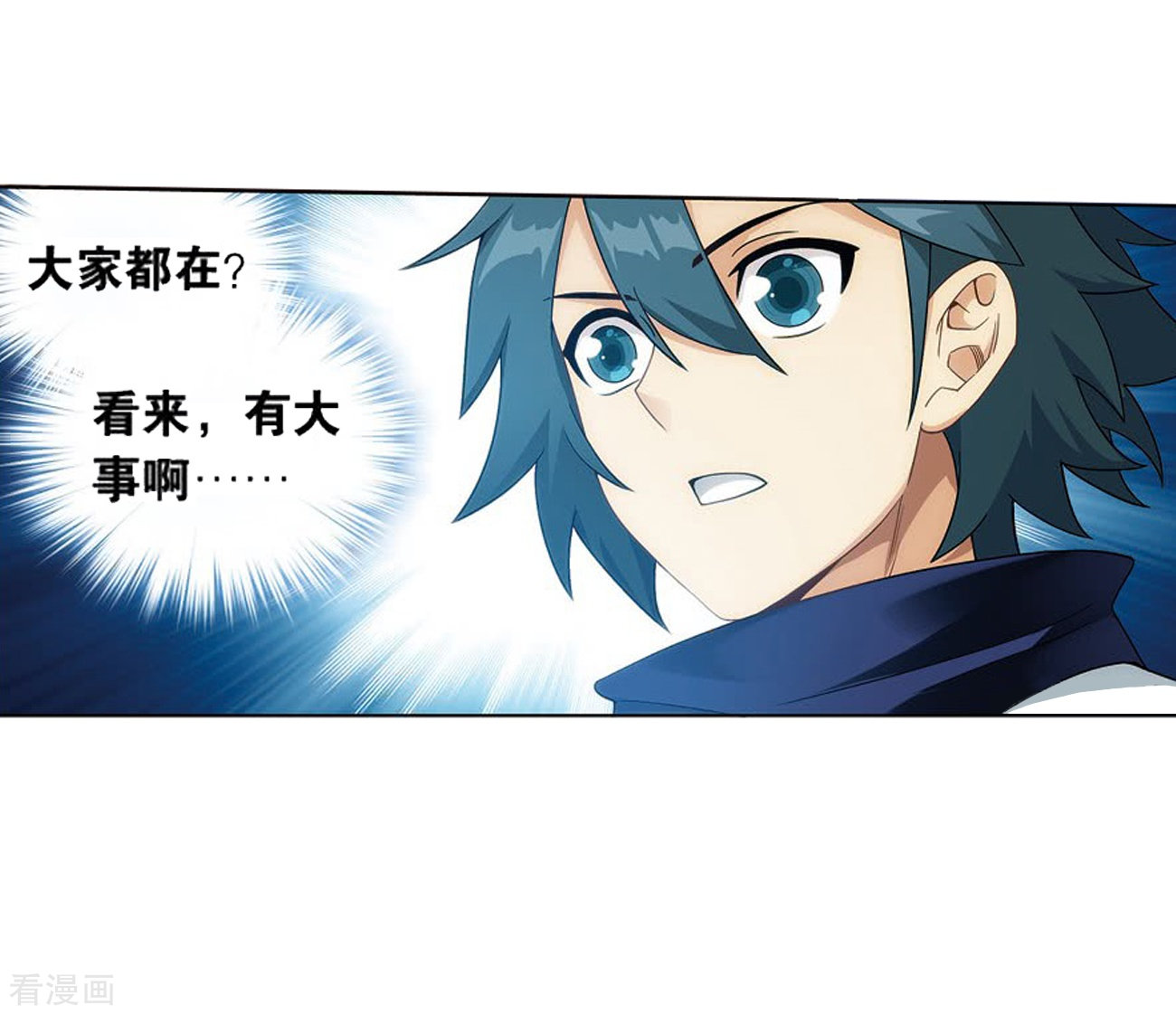 斗破苍穹822话