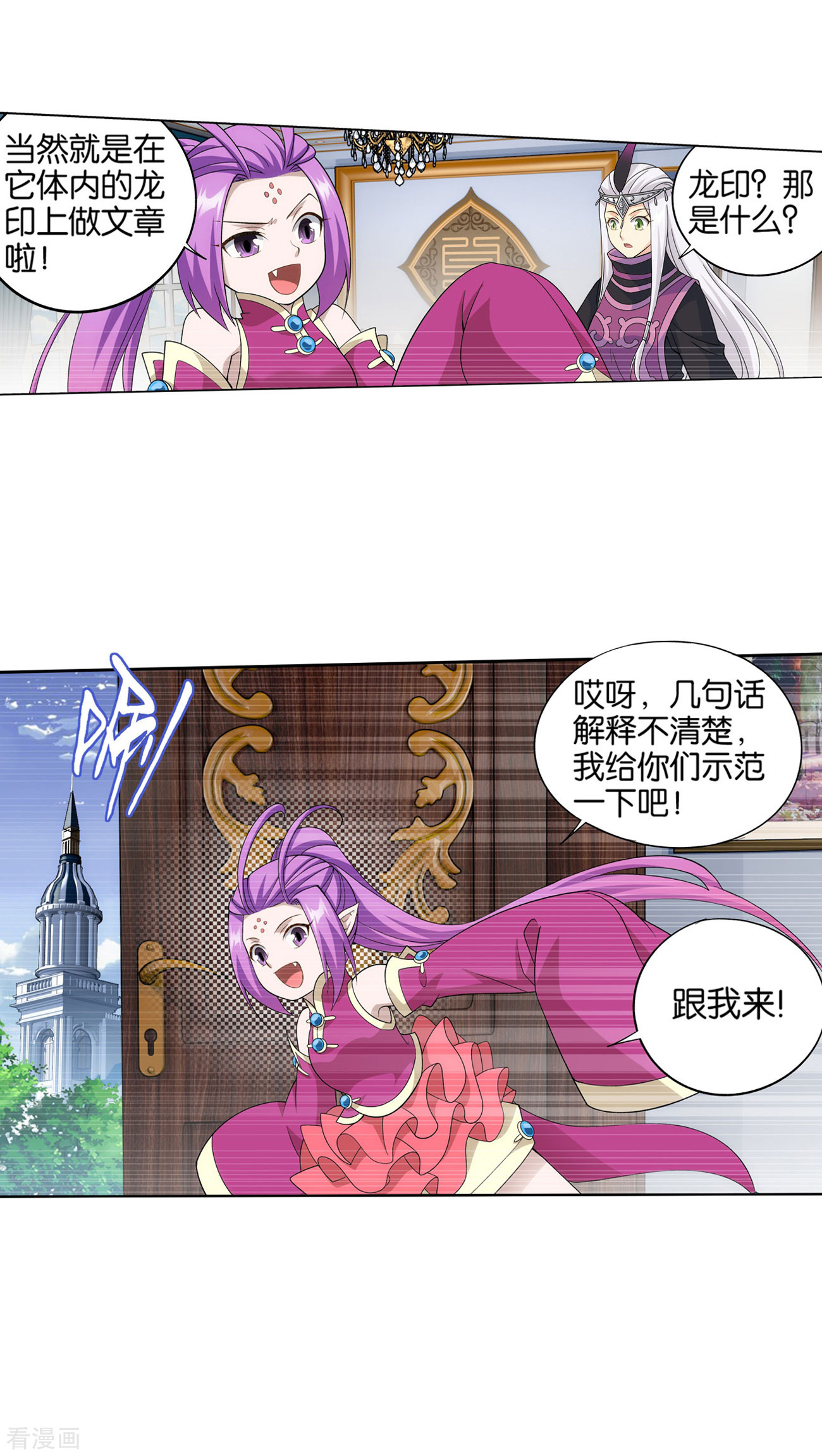 斗破苍穹825话