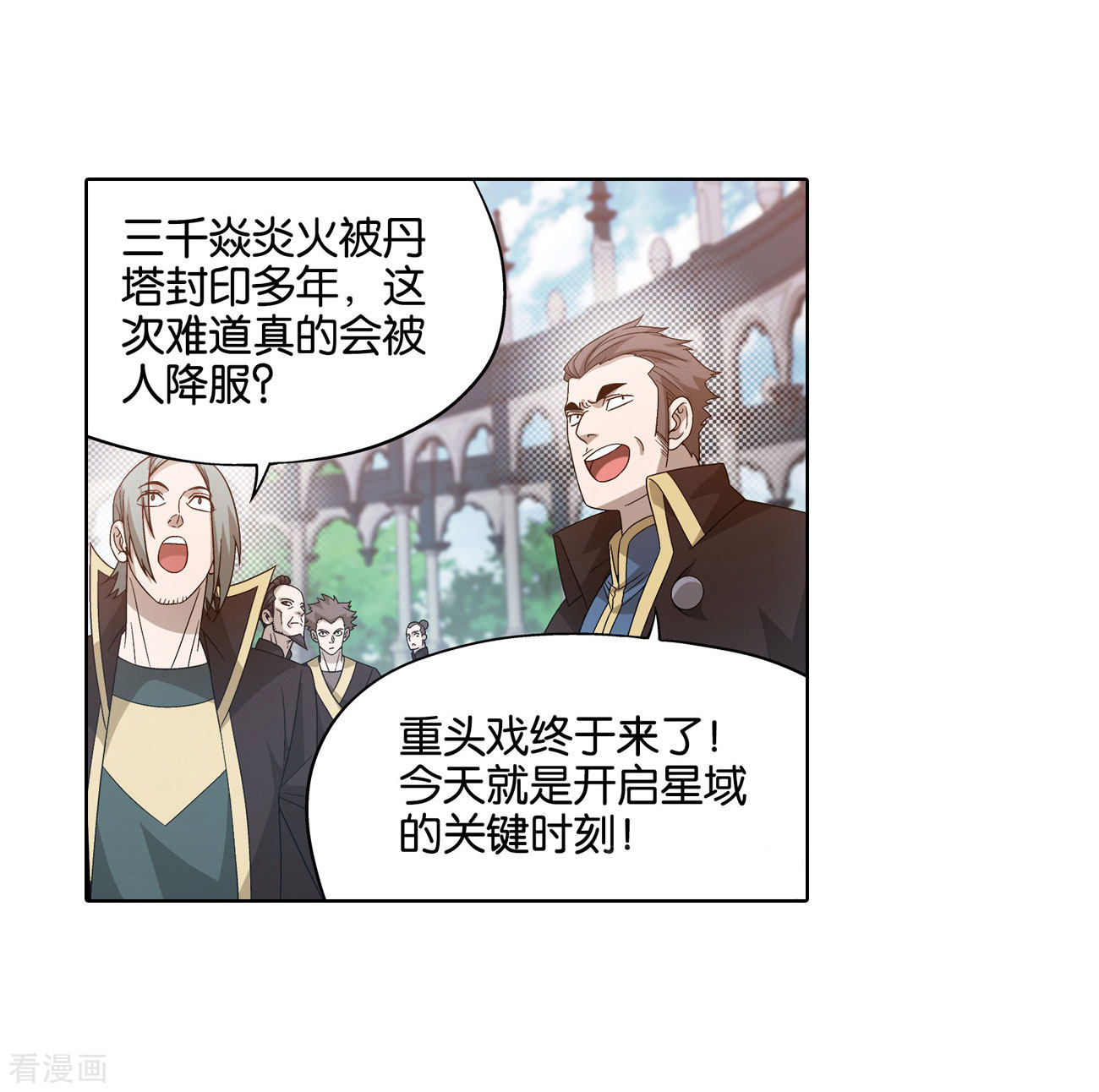 斗破苍穹826话